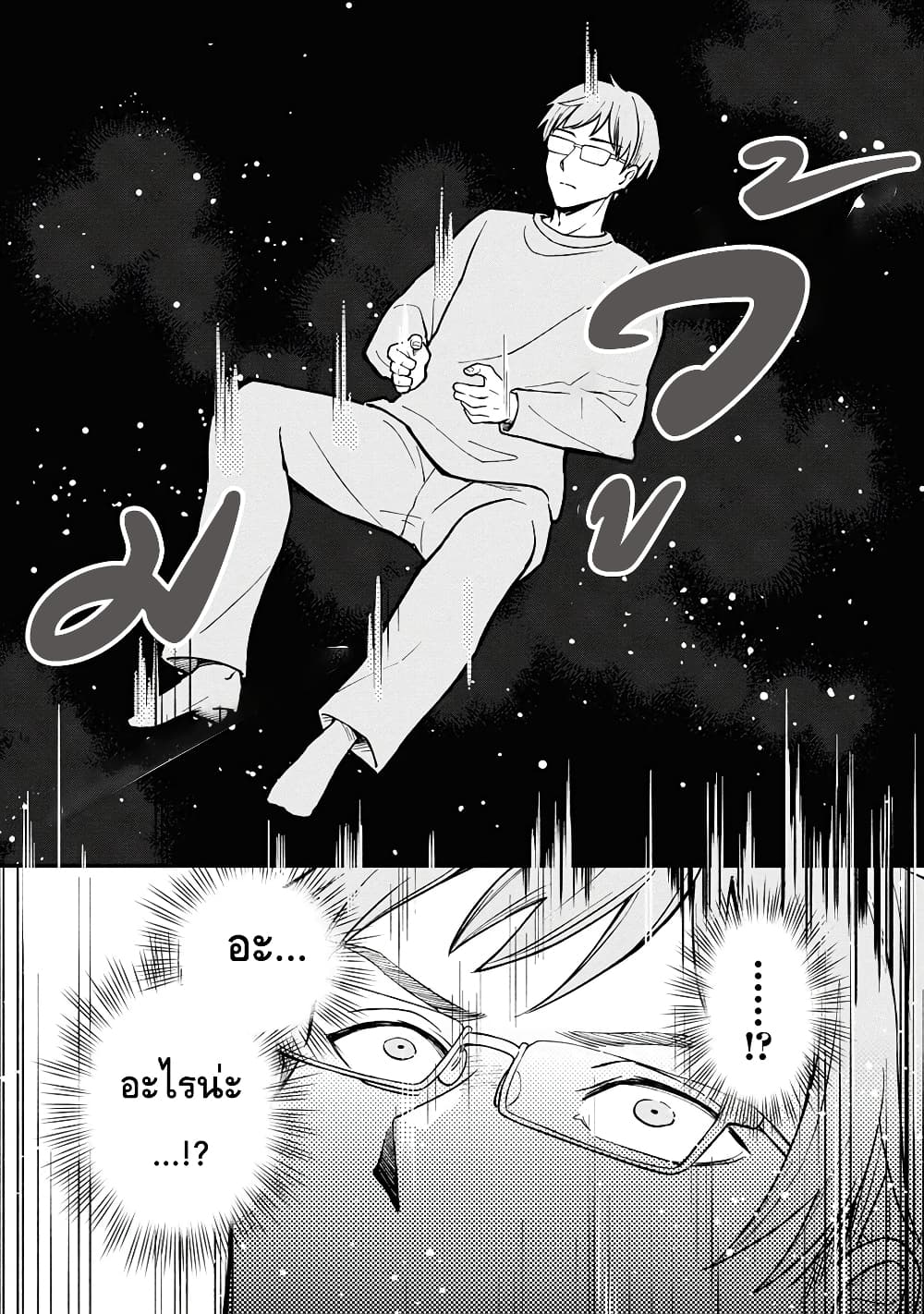 RTA Sousha wa Game Sekai kara Kaerarenai page 10