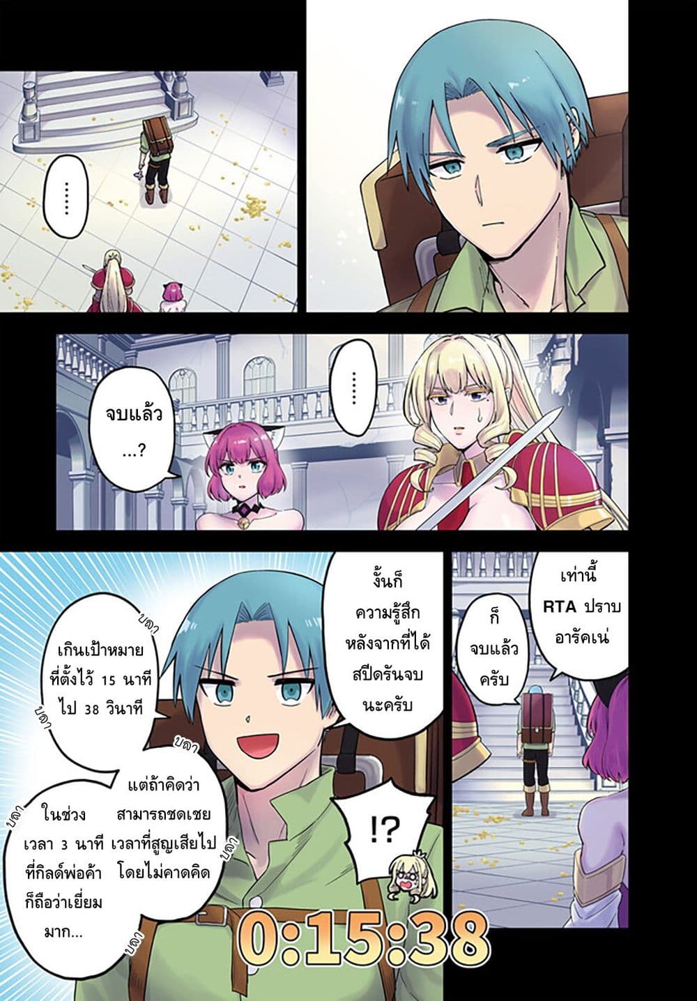 RTA Sousha wa Game Sekai kara Kaerarenai page 3