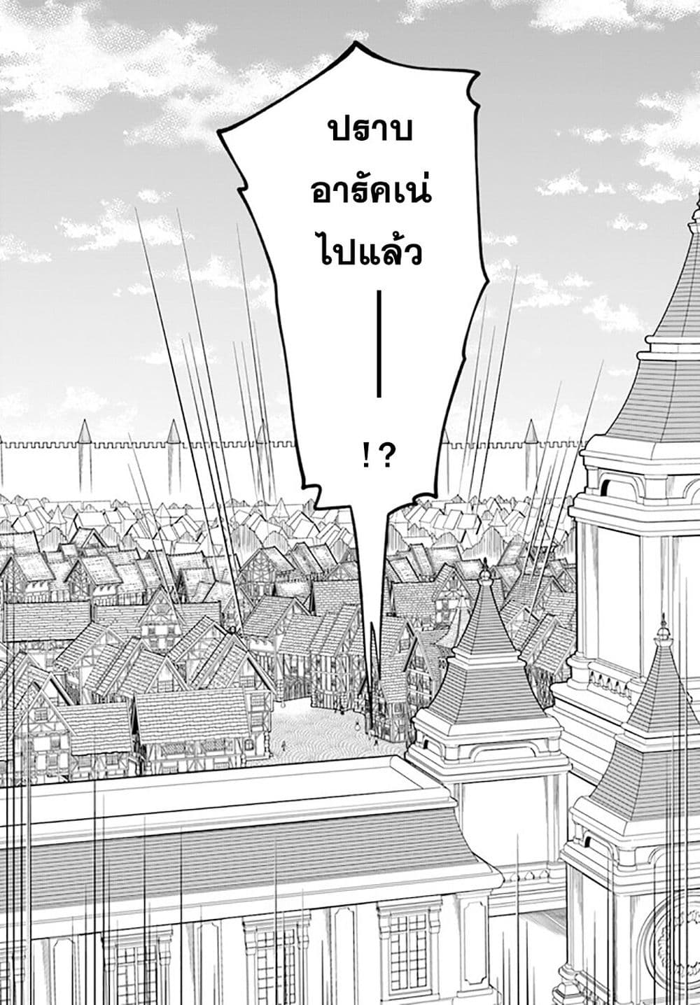 RTA Sousha wa Game Sekai kara Kaerarenai page 9