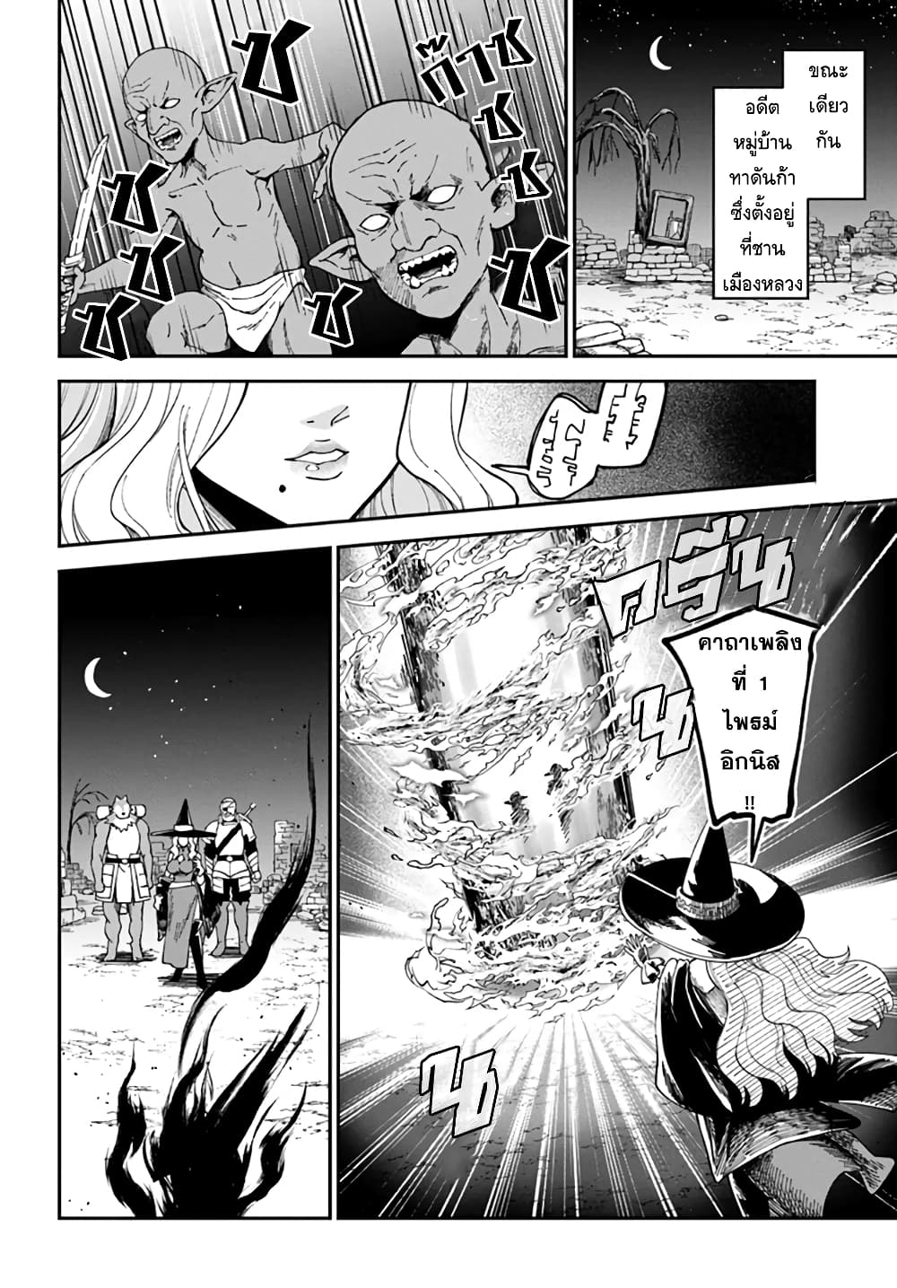 RTA Sousha wa Game Sekai kara Kaerarenai page 8