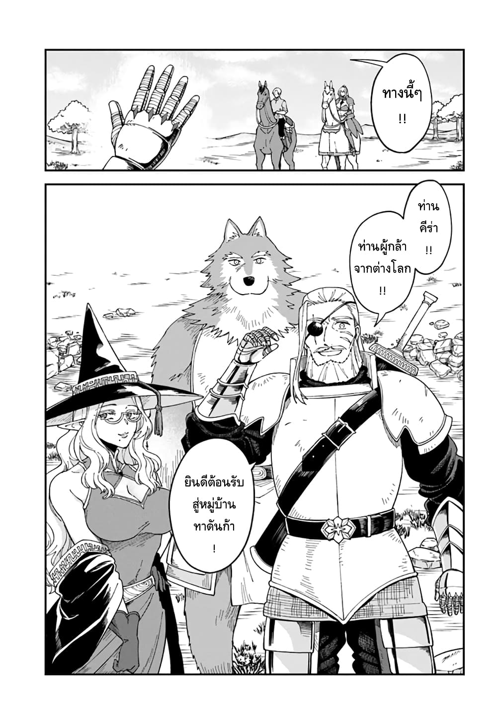 RTA Sousha wa Game Sekai kara Kaerarenai page 3