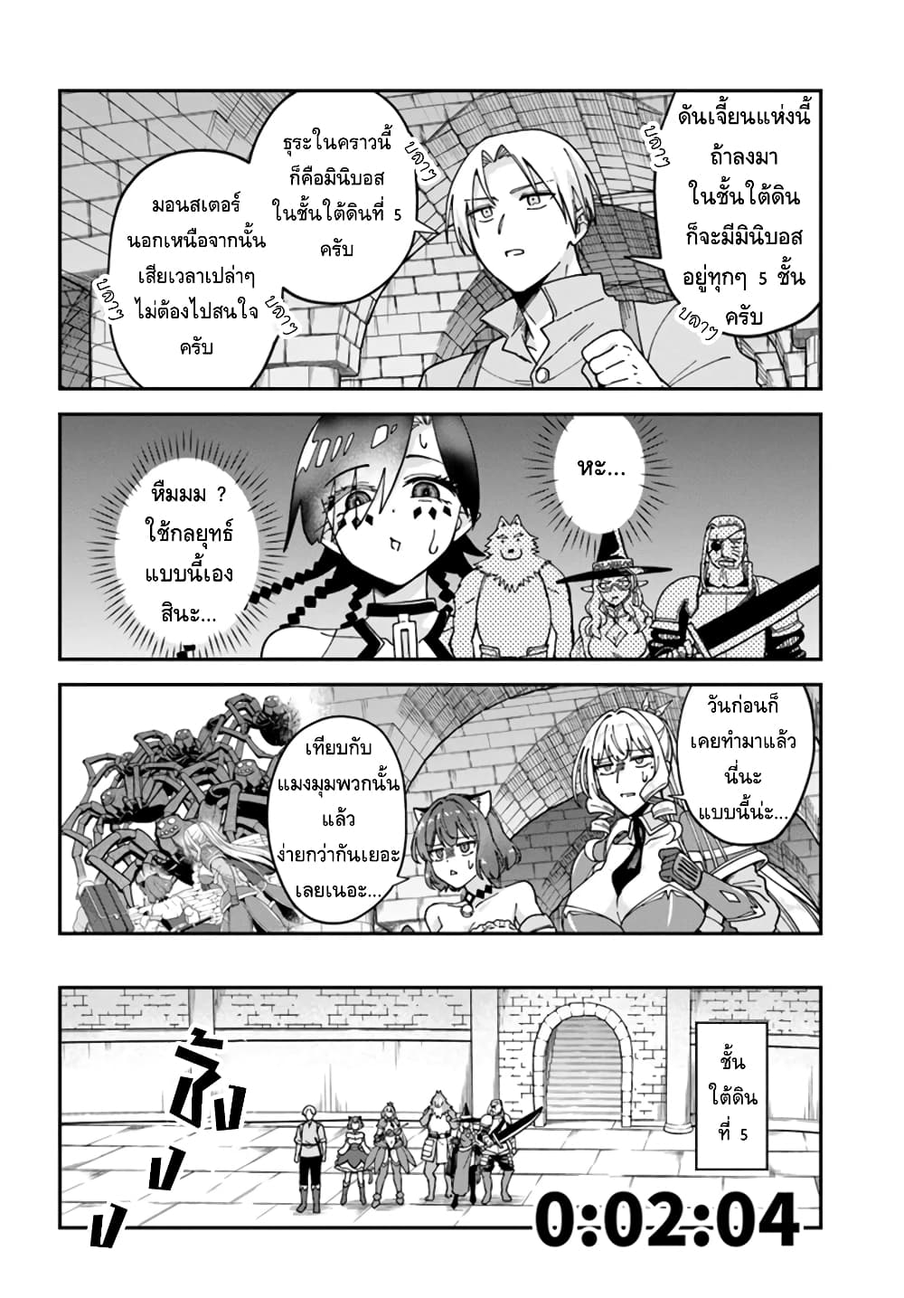 RTA Sousha wa Game Sekai kara Kaerarenai page 4