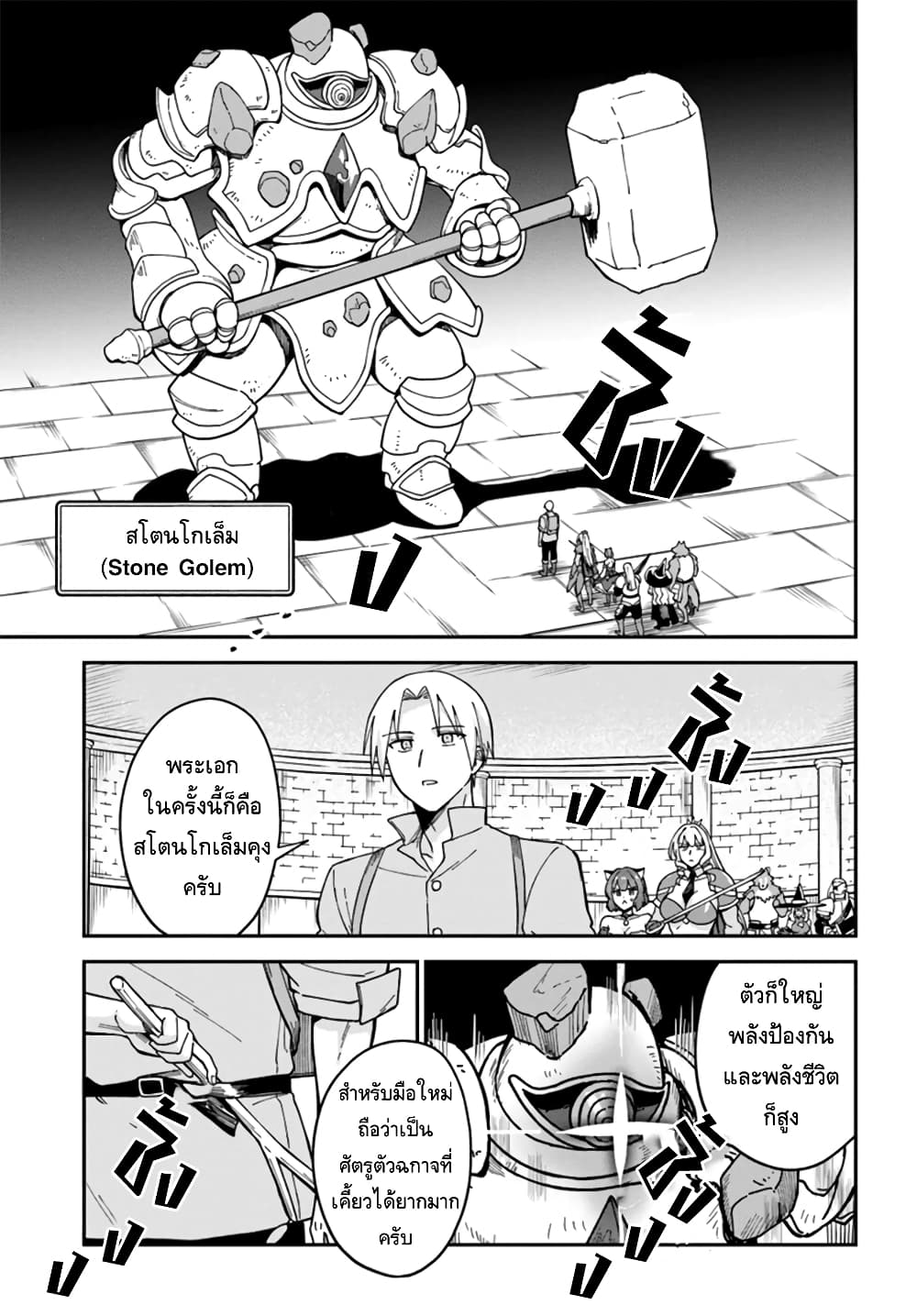 RTA Sousha wa Game Sekai kara Kaerarenai page 5