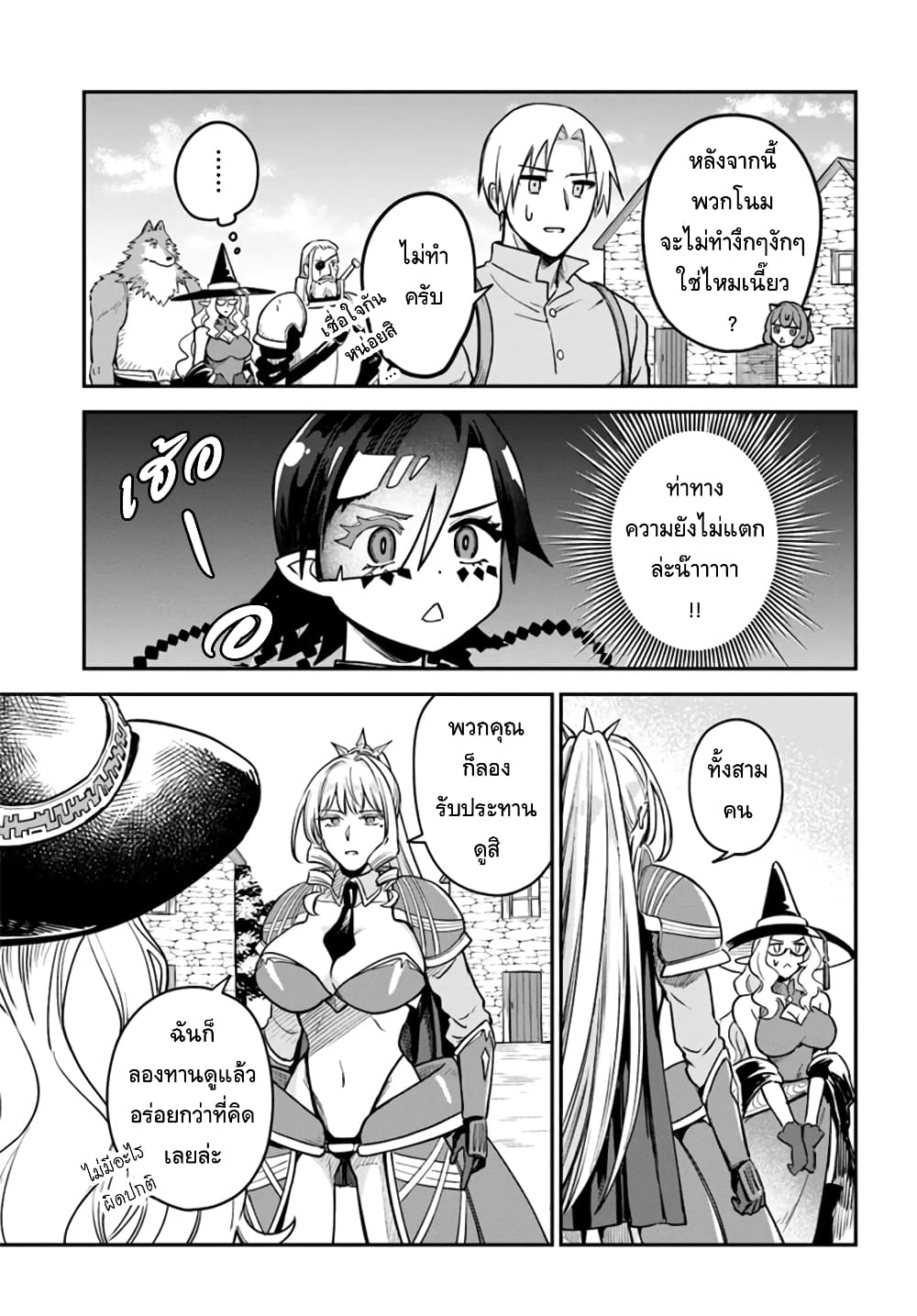 RTA Sousha wa Game Sekai kara Kaerarenai page 8