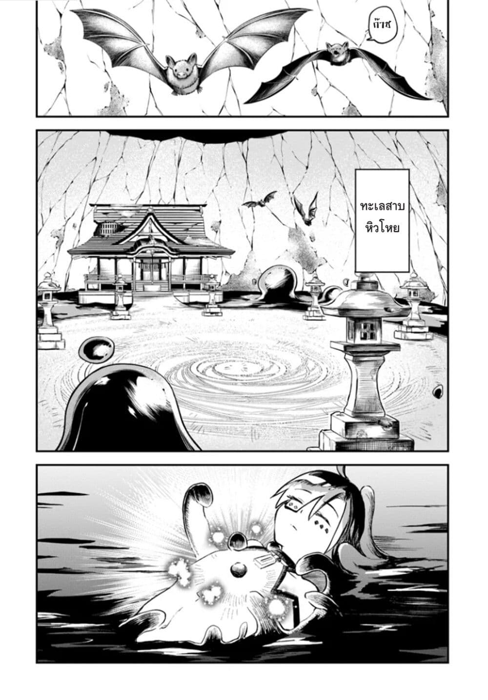RTA Sousha wa Game Sekai kara Kaerarenai page 1