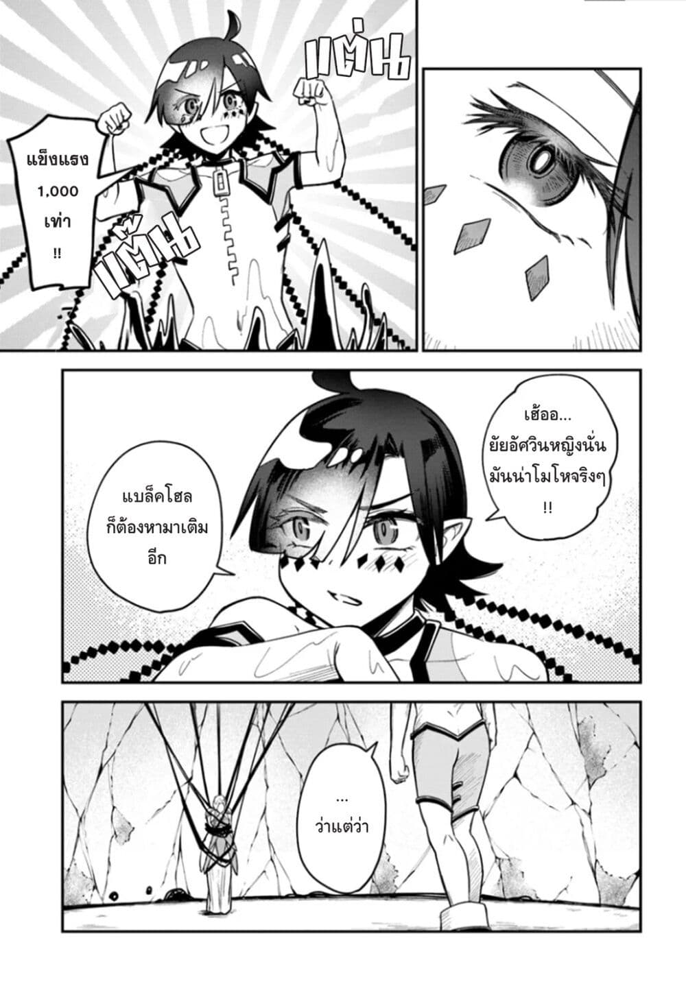 RTA Sousha wa Game Sekai kara Kaerarenai page 2