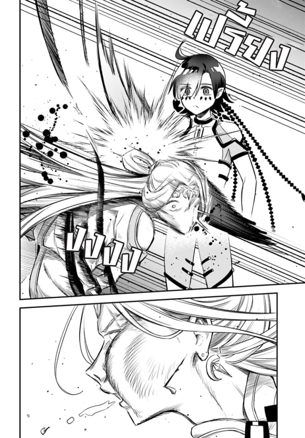 RTA Sousha wa Game Sekai kara Kaerarenai page 9