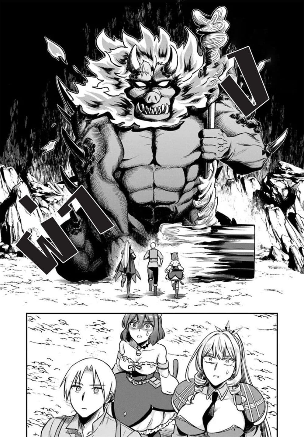 RTA Sousha wa Game Sekai kara Kaerarenai page 5
