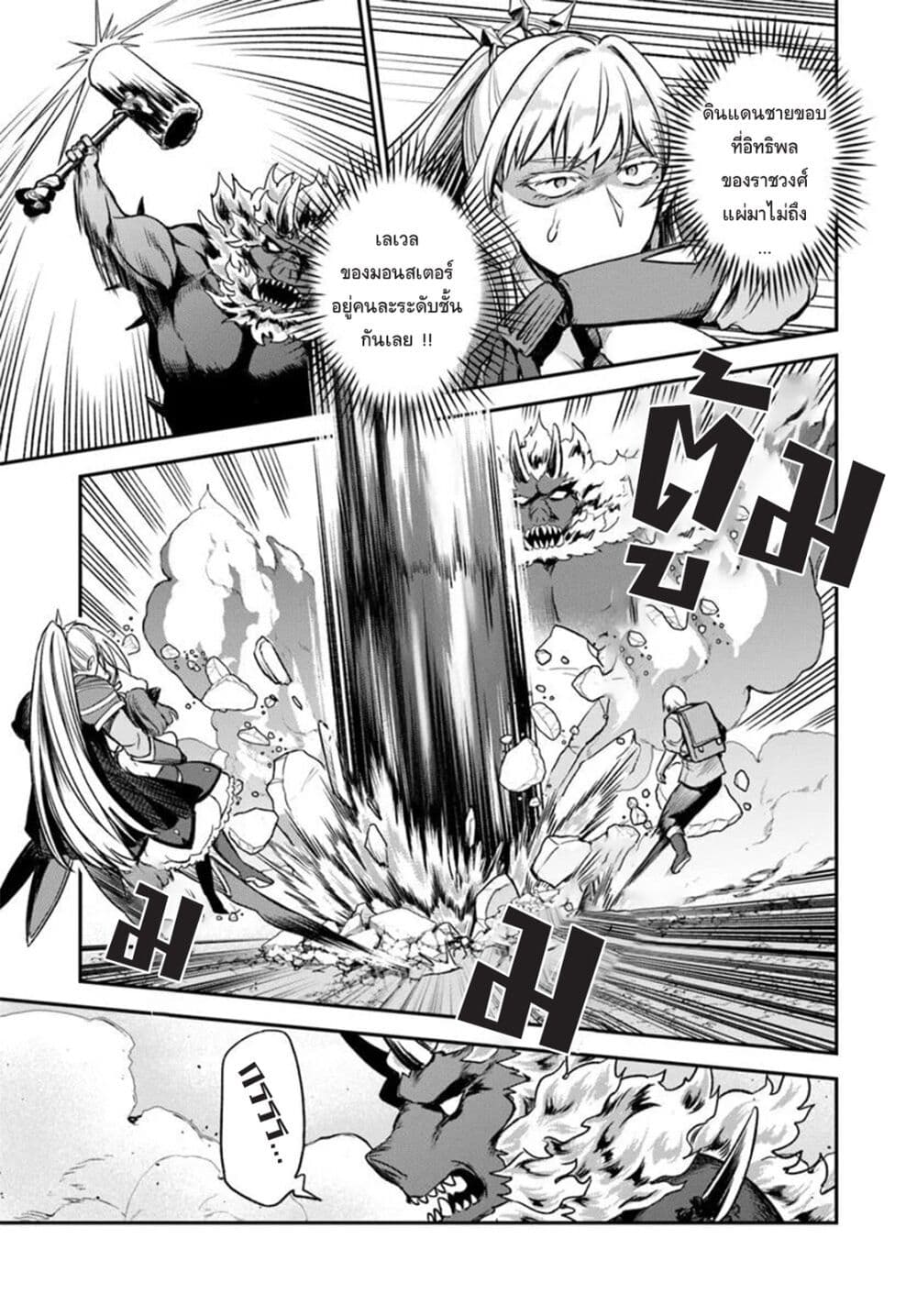 RTA Sousha wa Game Sekai kara Kaerarenai page 7