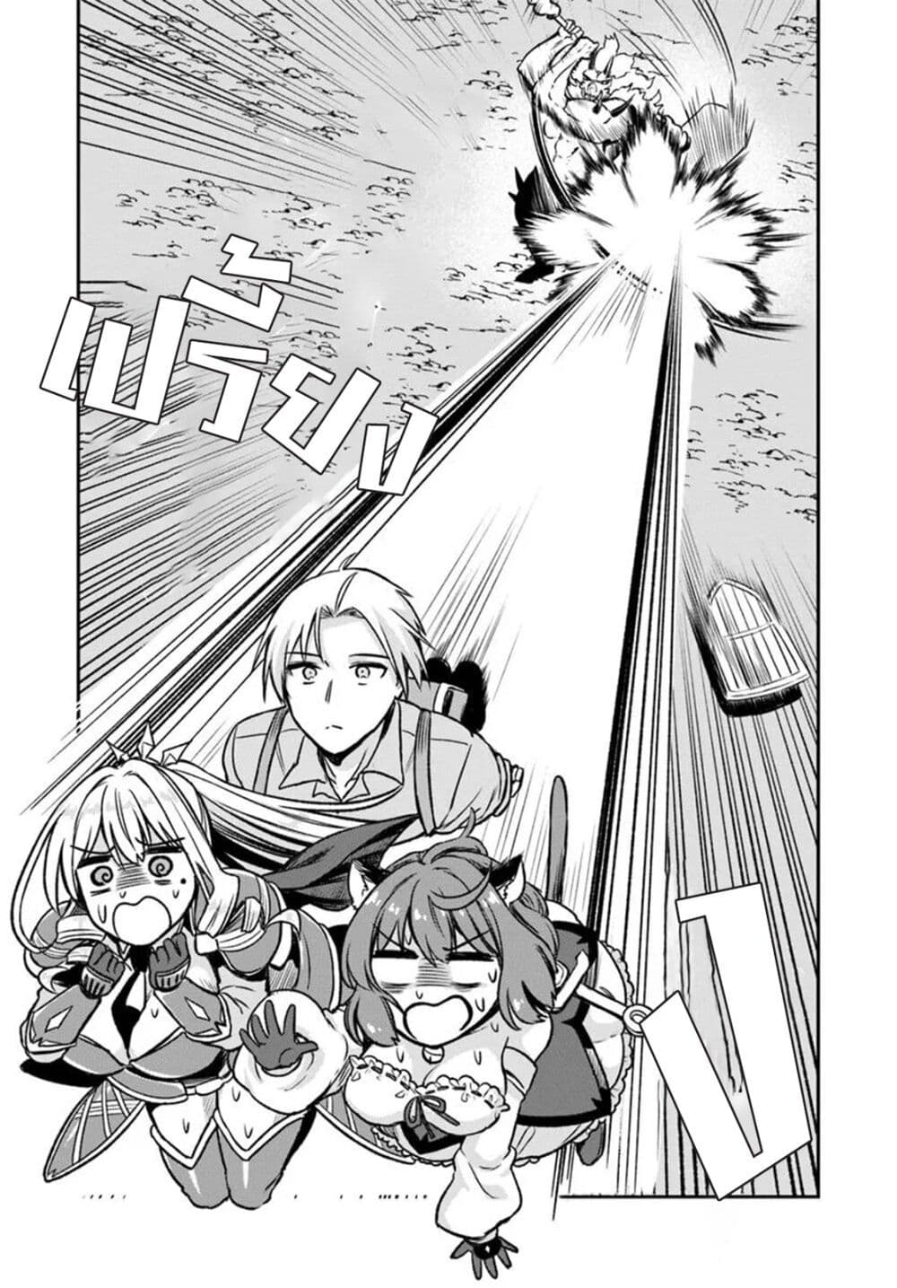 RTA Sousha wa Game Sekai kara Kaerarenai page 10