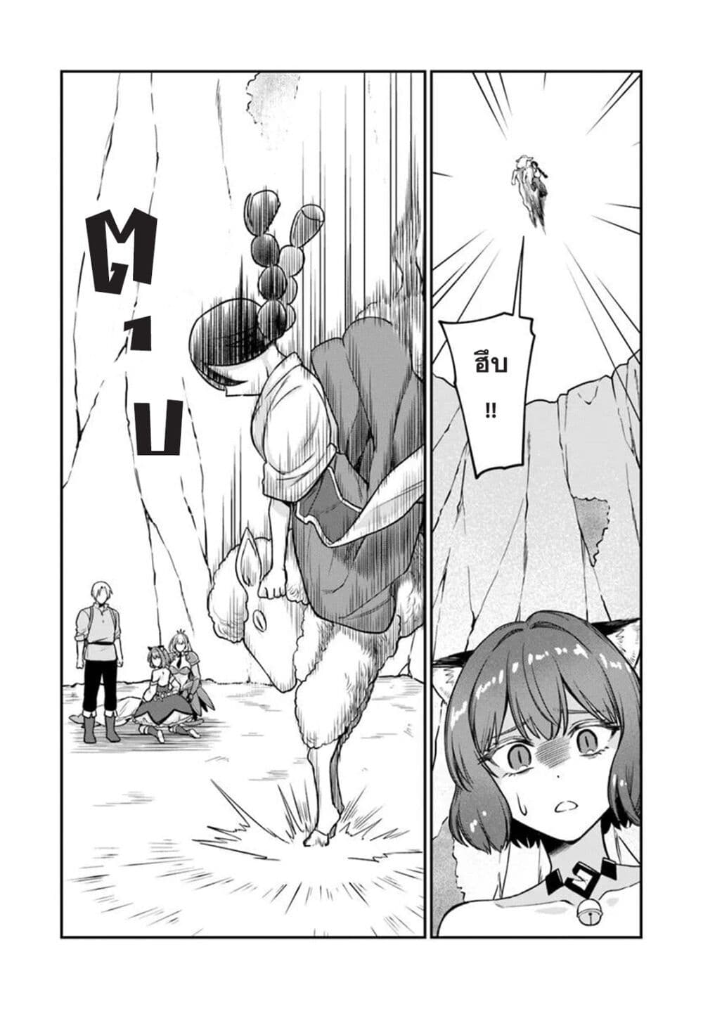 RTA Sousha wa Game Sekai kara Kaerarenai page 3