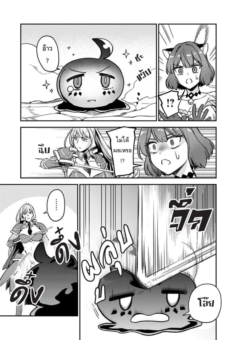 RTA Sousha wa Game Sekai kara Kaerarenai page 5