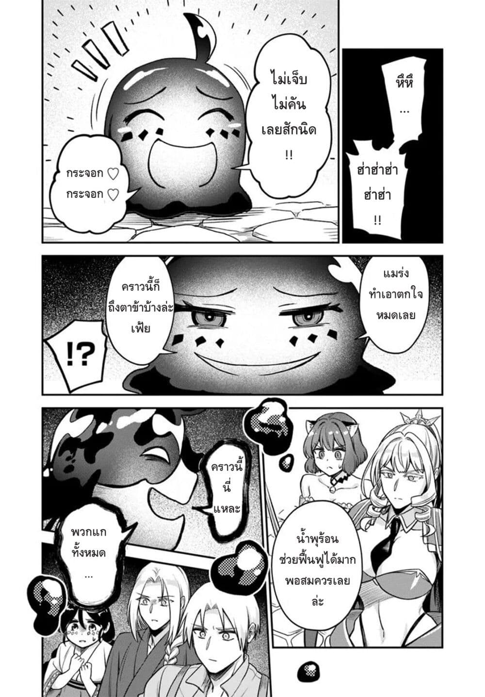 RTA Sousha wa Game Sekai kara Kaerarenai page 6