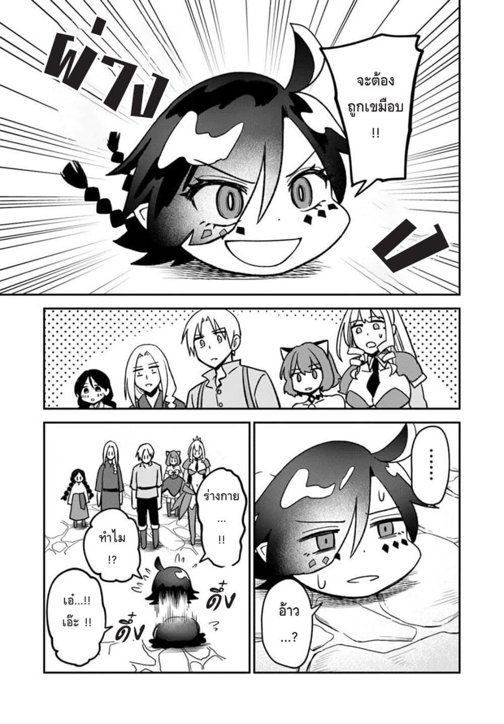 RTA Sousha wa Game Sekai kara Kaerarenai page 7