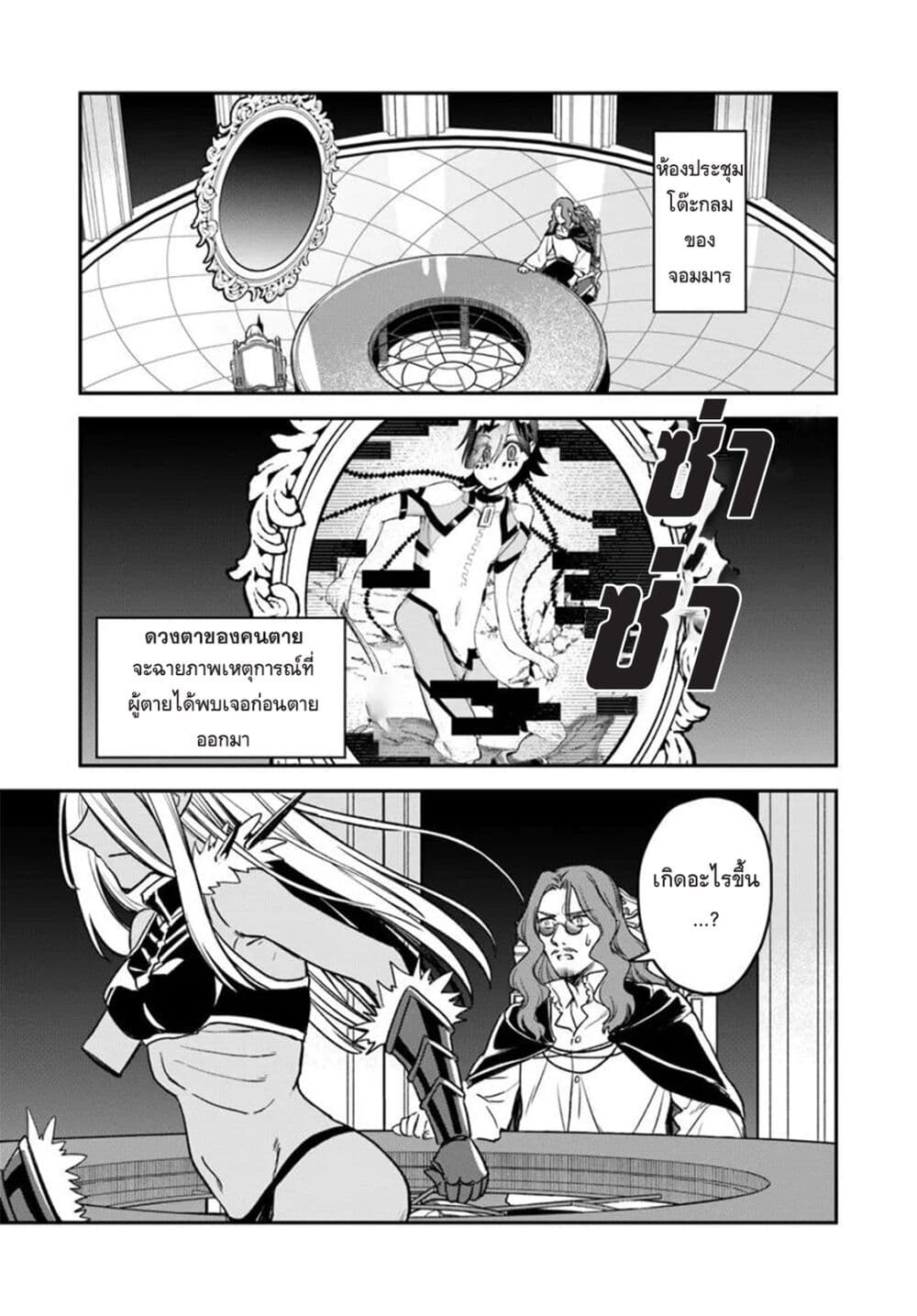 RTA Sousha wa Game Sekai kara Kaerarenai page 9