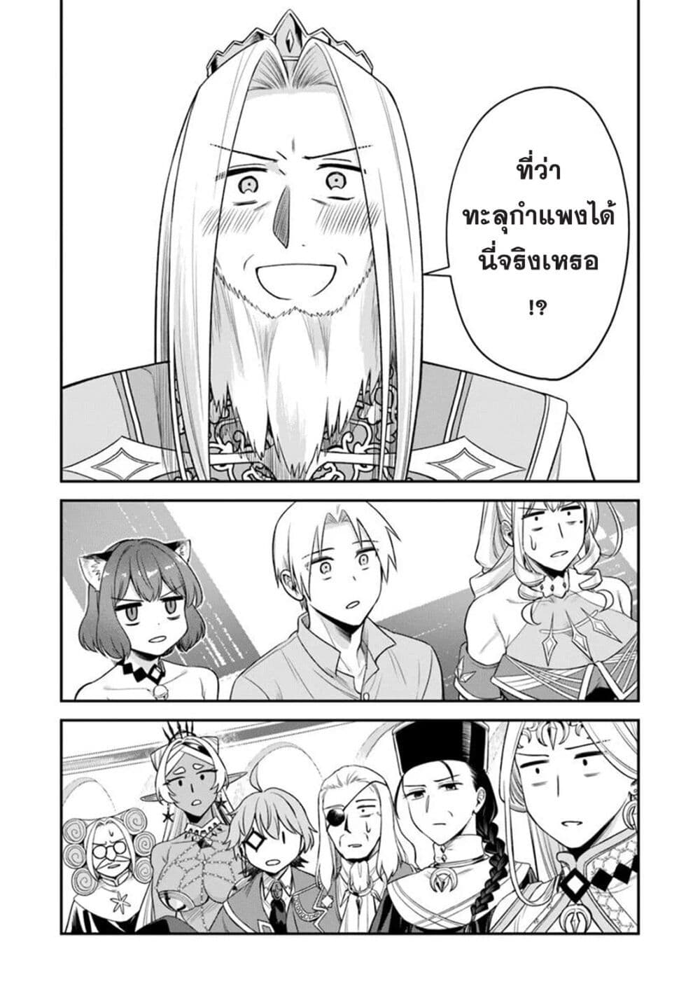 RTA Sousha wa Game Sekai kara Kaerarenai page 6