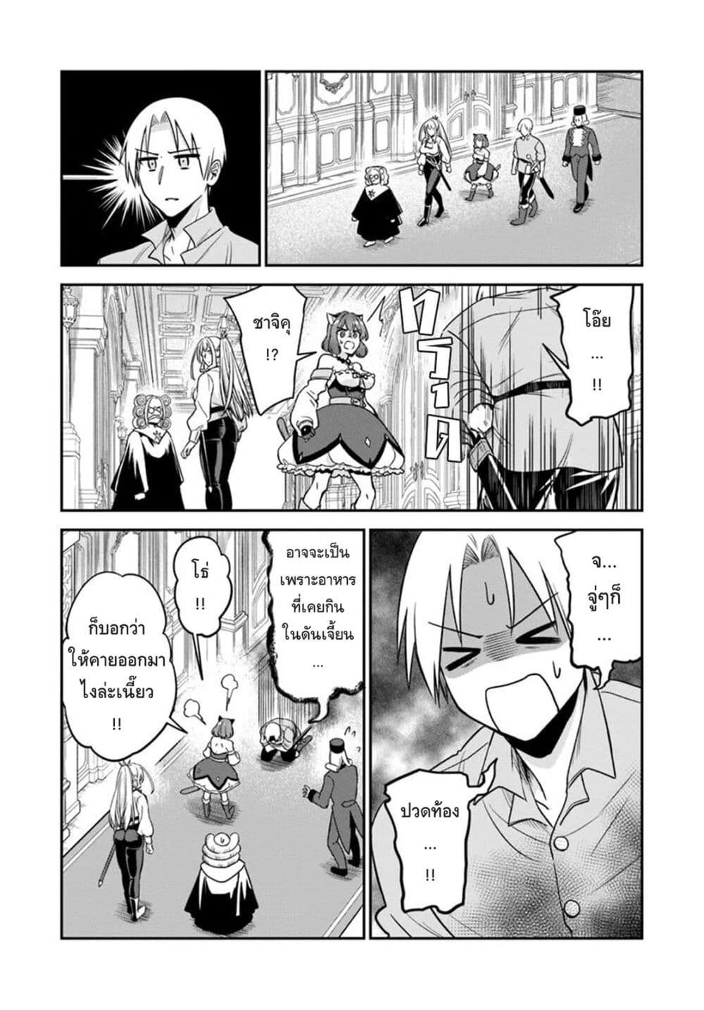 RTA Sousha wa Game Sekai kara Kaerarenai page 7