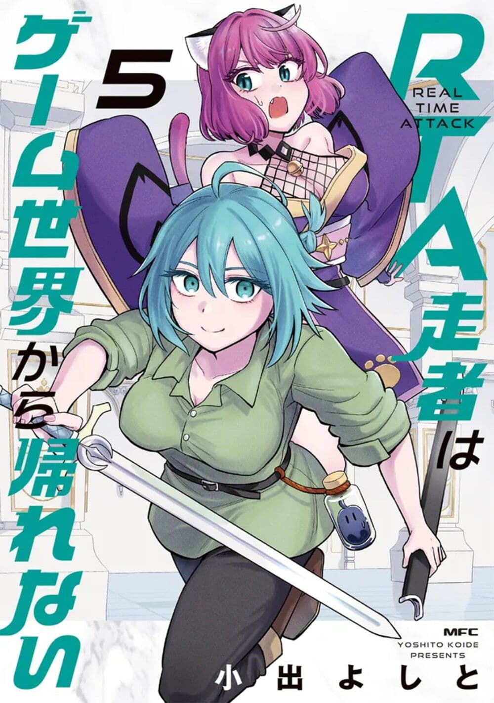 RTA Sousha wa Game Sekai kara Kaerarenai page 1