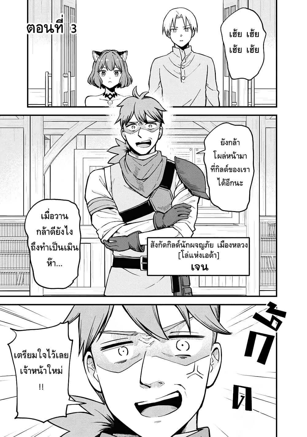 RTA Sousha wa Game Sekai kara Kaerarenai page 1
