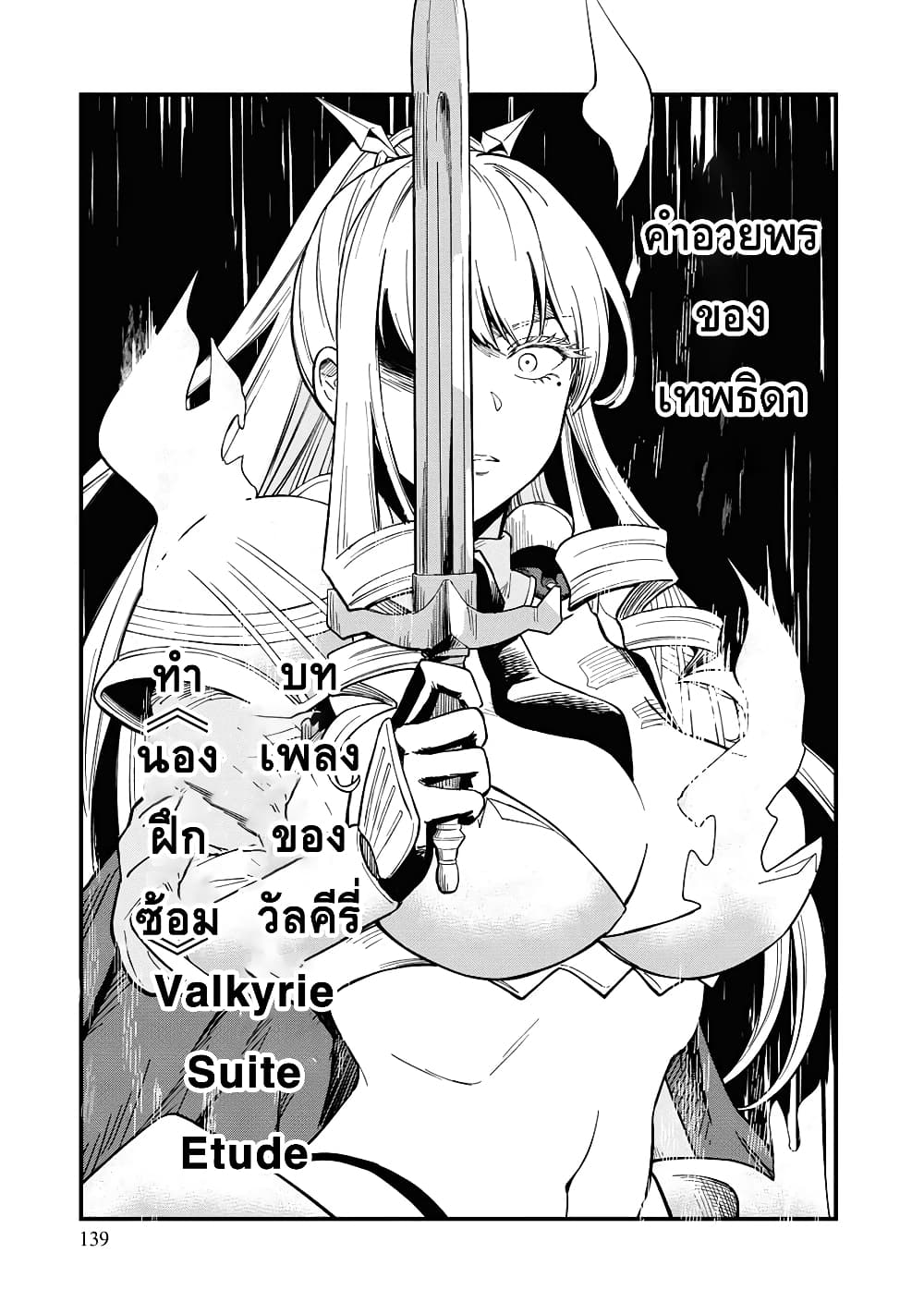 RTA Sousha wa Game Sekai kara Kaerarenai page 3