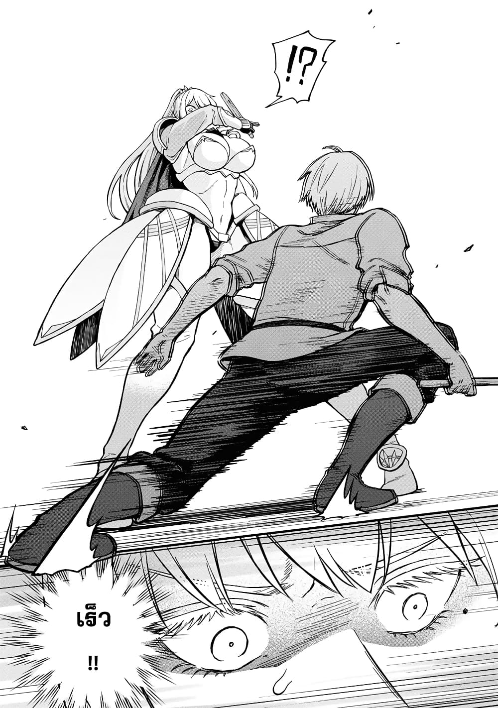 RTA Sousha wa Game Sekai kara Kaerarenai page 6