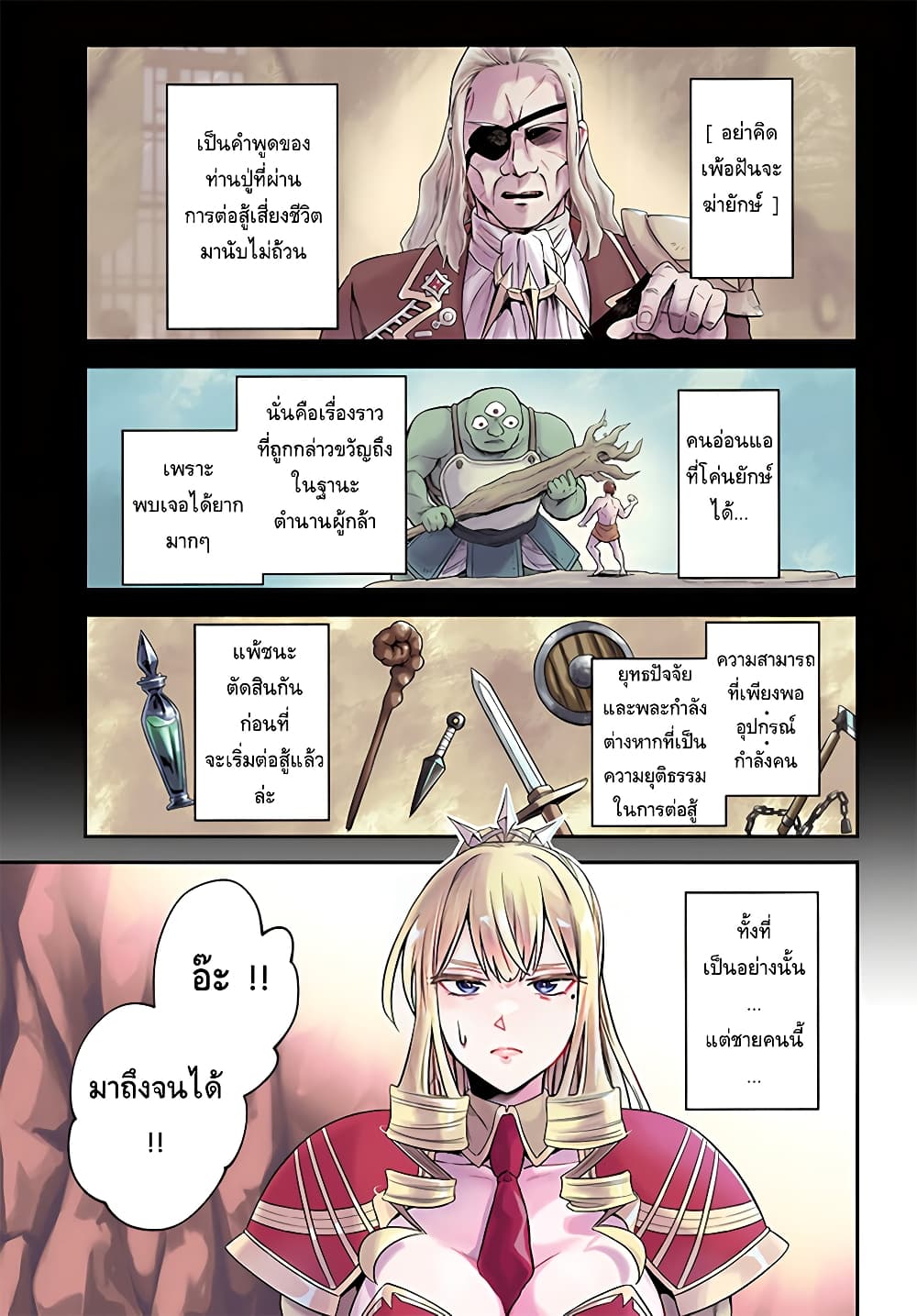 RTA Sousha wa Game Sekai kara Kaerarenai page 2