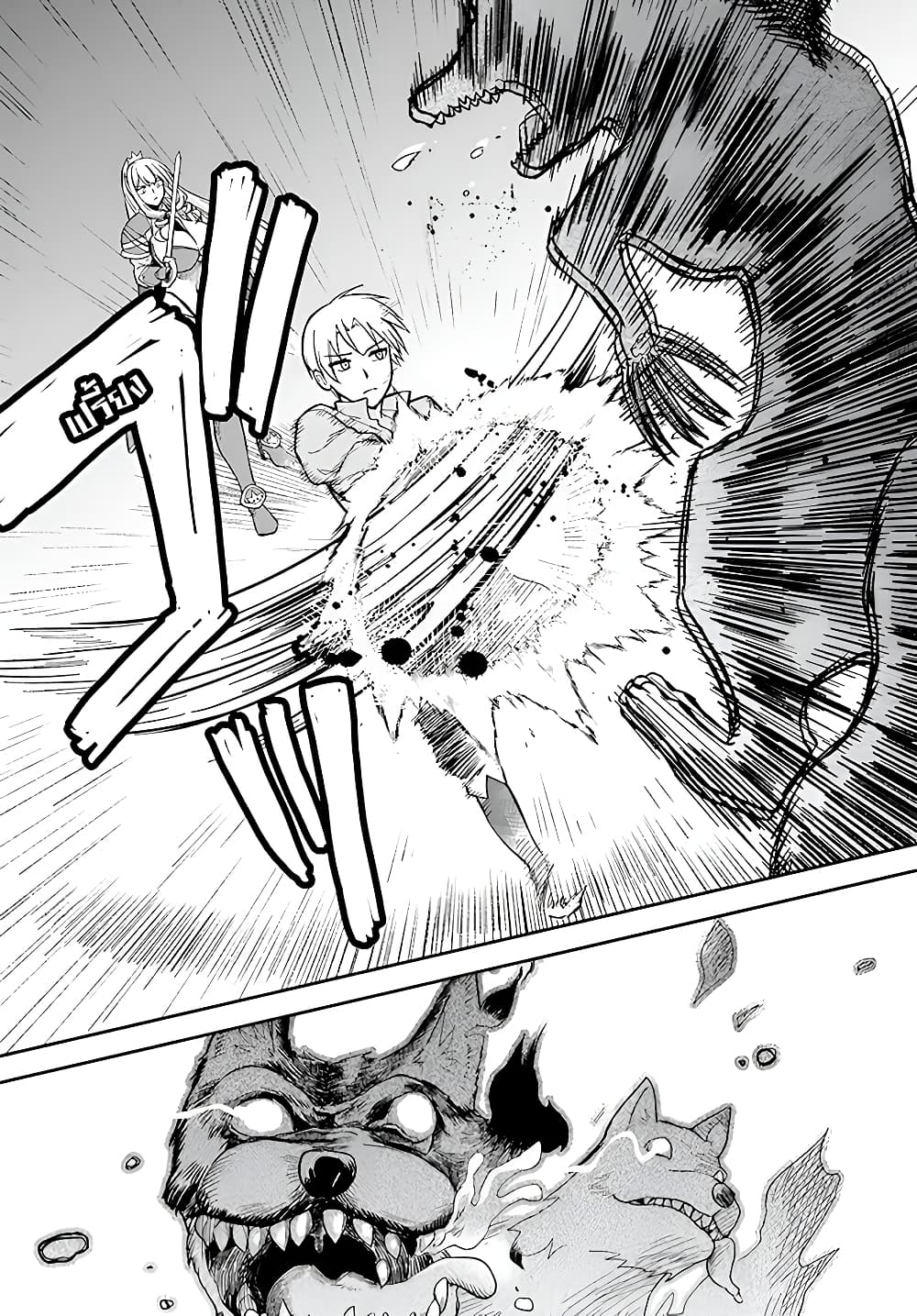RTA Sousha wa Game Sekai kara Kaerarenai page 6