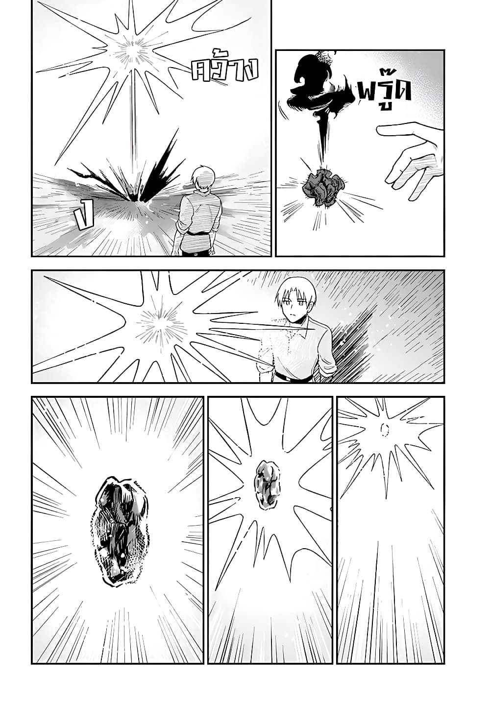 RTA Sousha wa Game Sekai kara Kaerarenai page 10