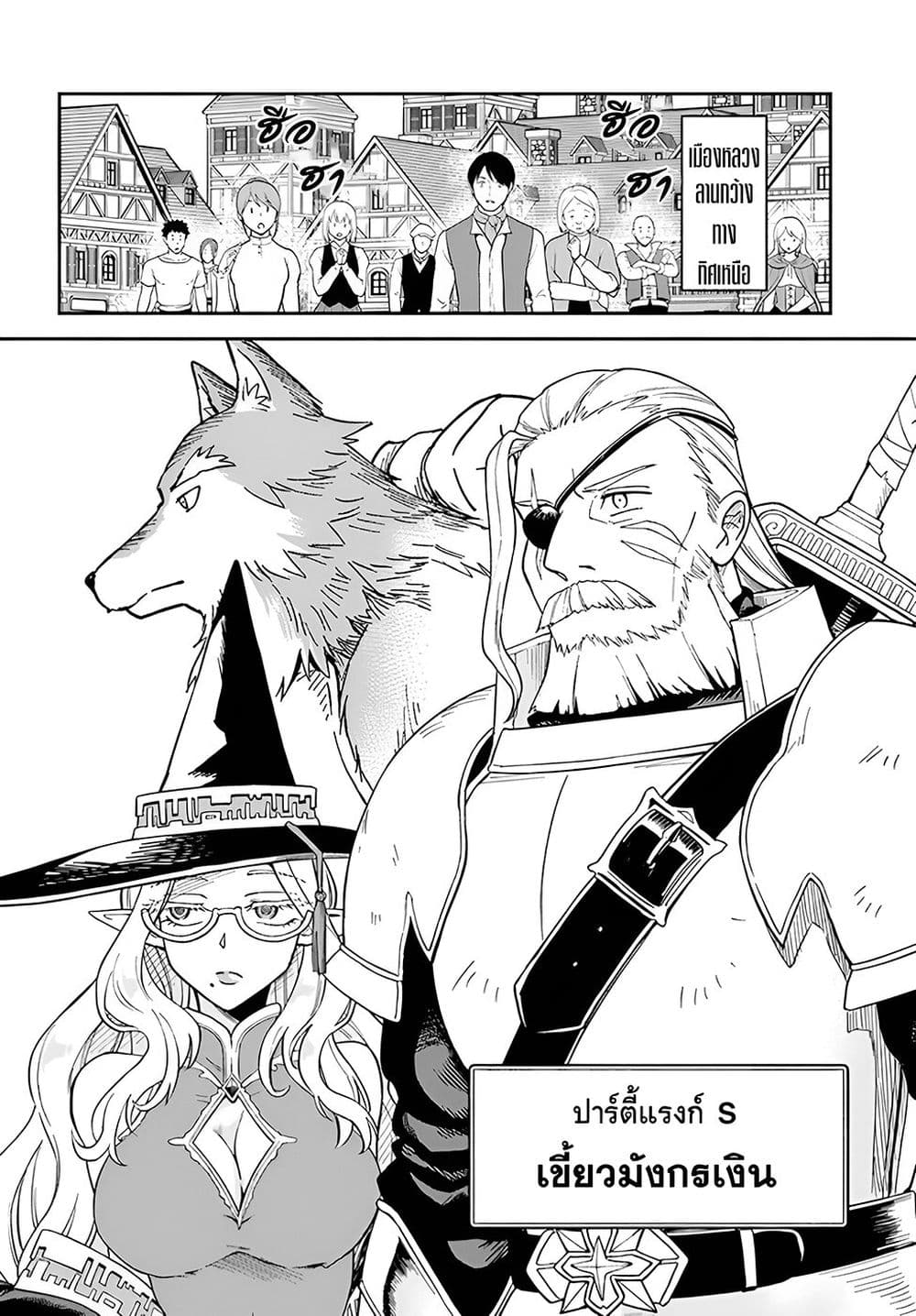 RTA Sousha wa Game Sekai kara Kaerarenai page 6