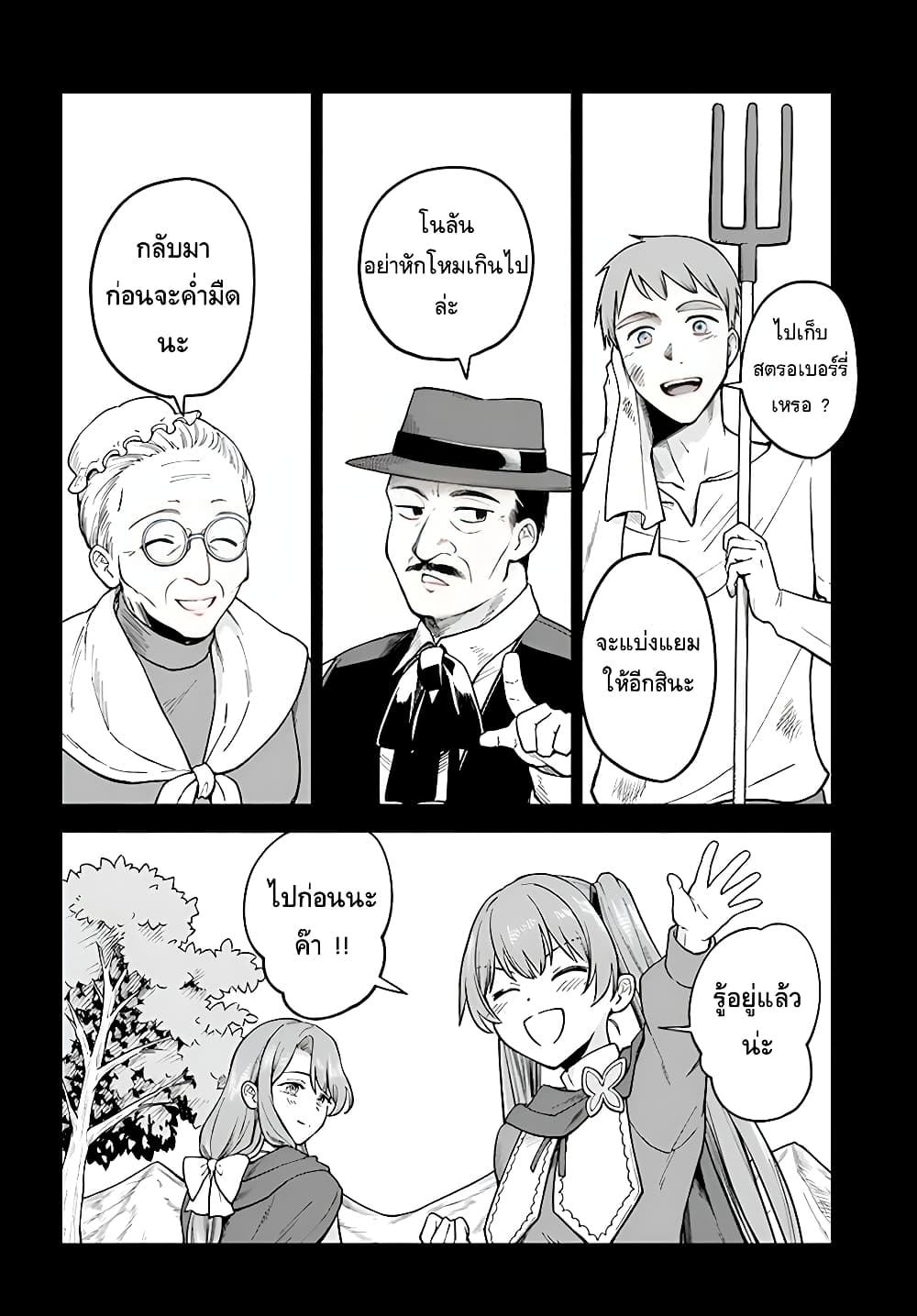 RTA Sousha wa Game Sekai kara Kaerarenai page 4