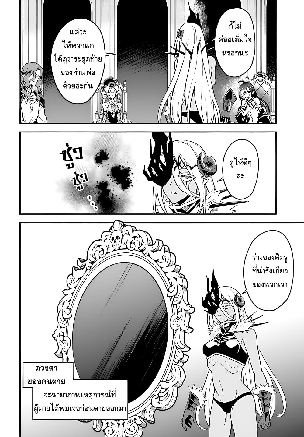 RTA Sousha wa Game Sekai kara Kaerarenai page 10