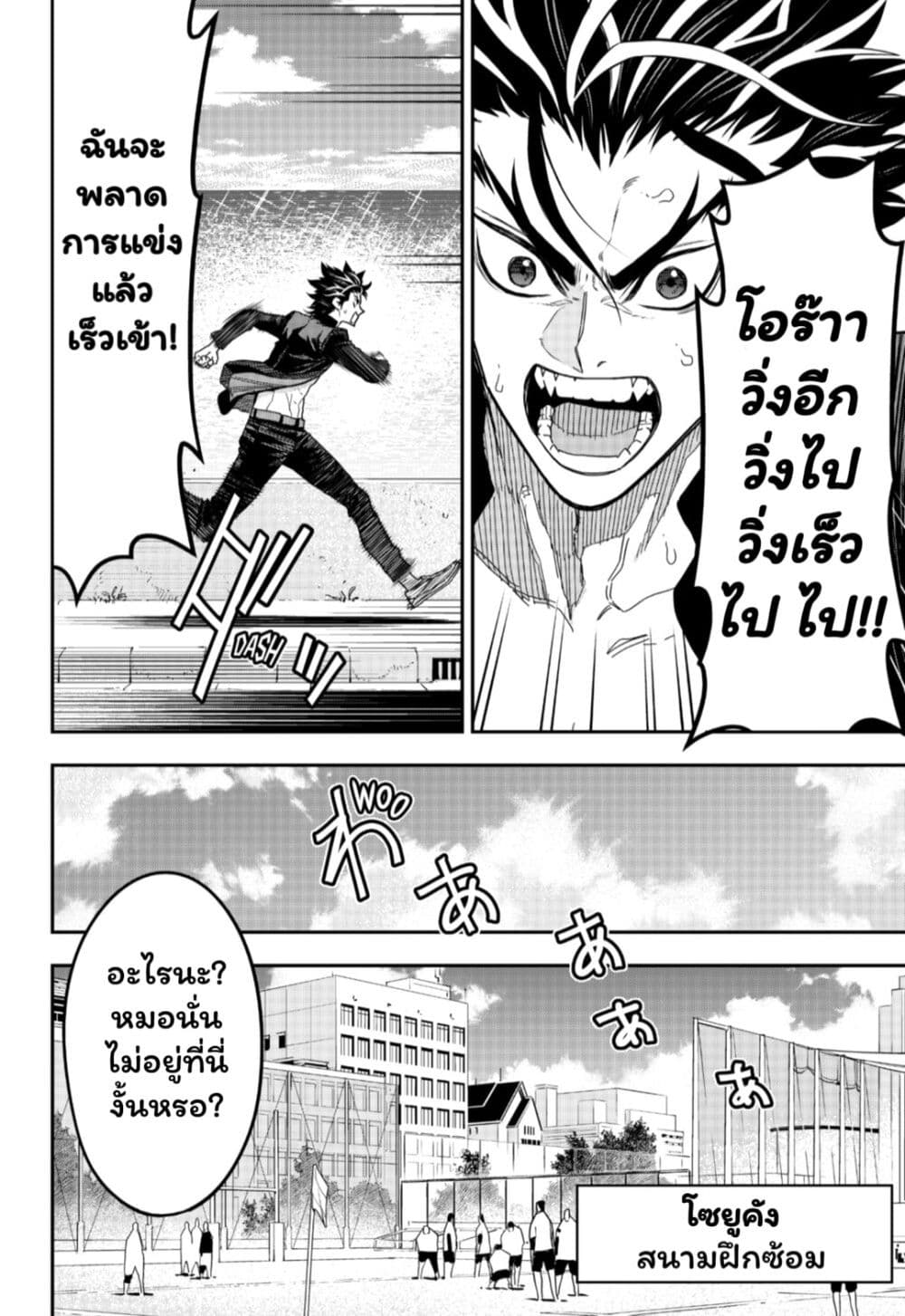 Rugby Rumble page 3