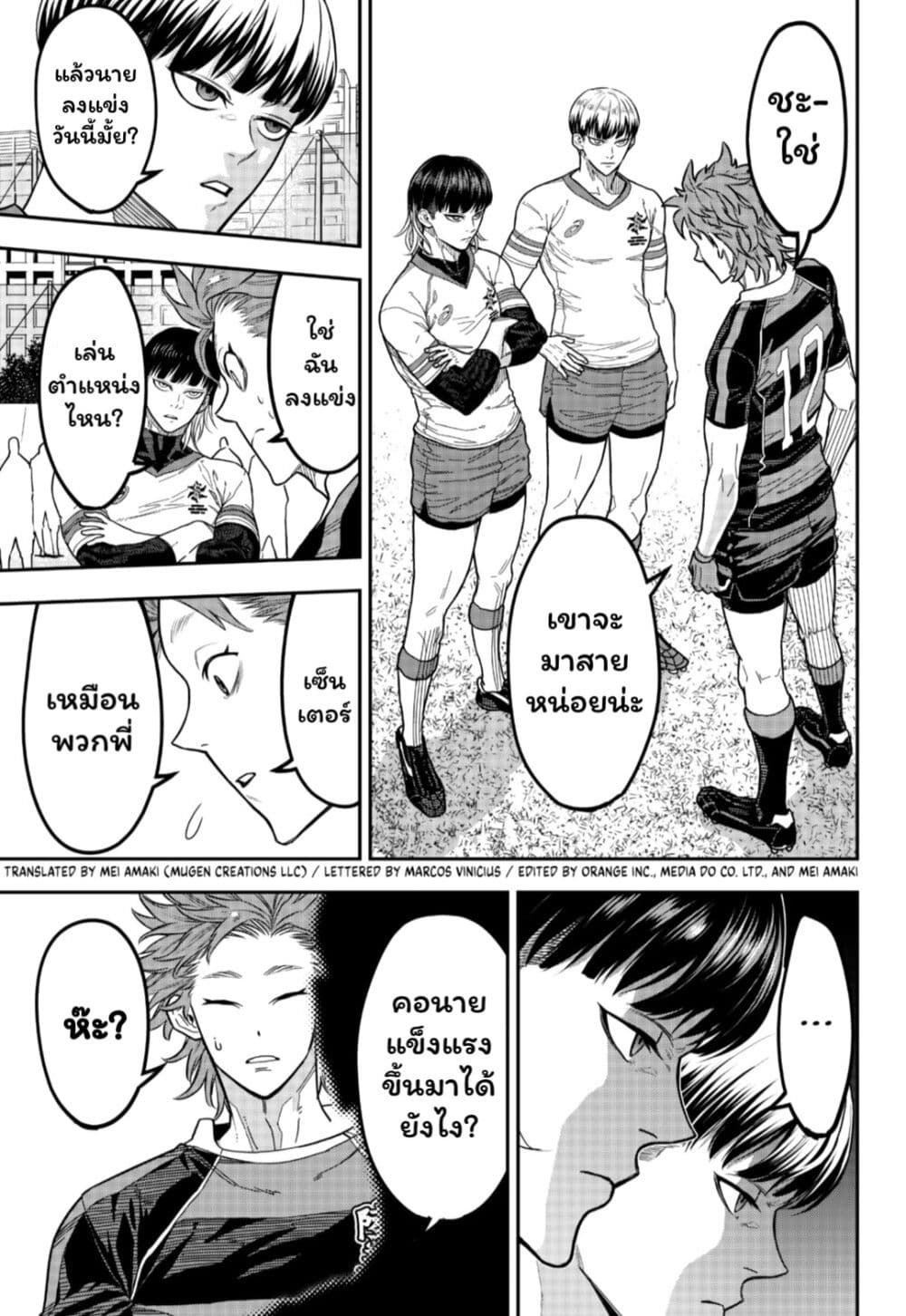 Rugby Rumble page 4