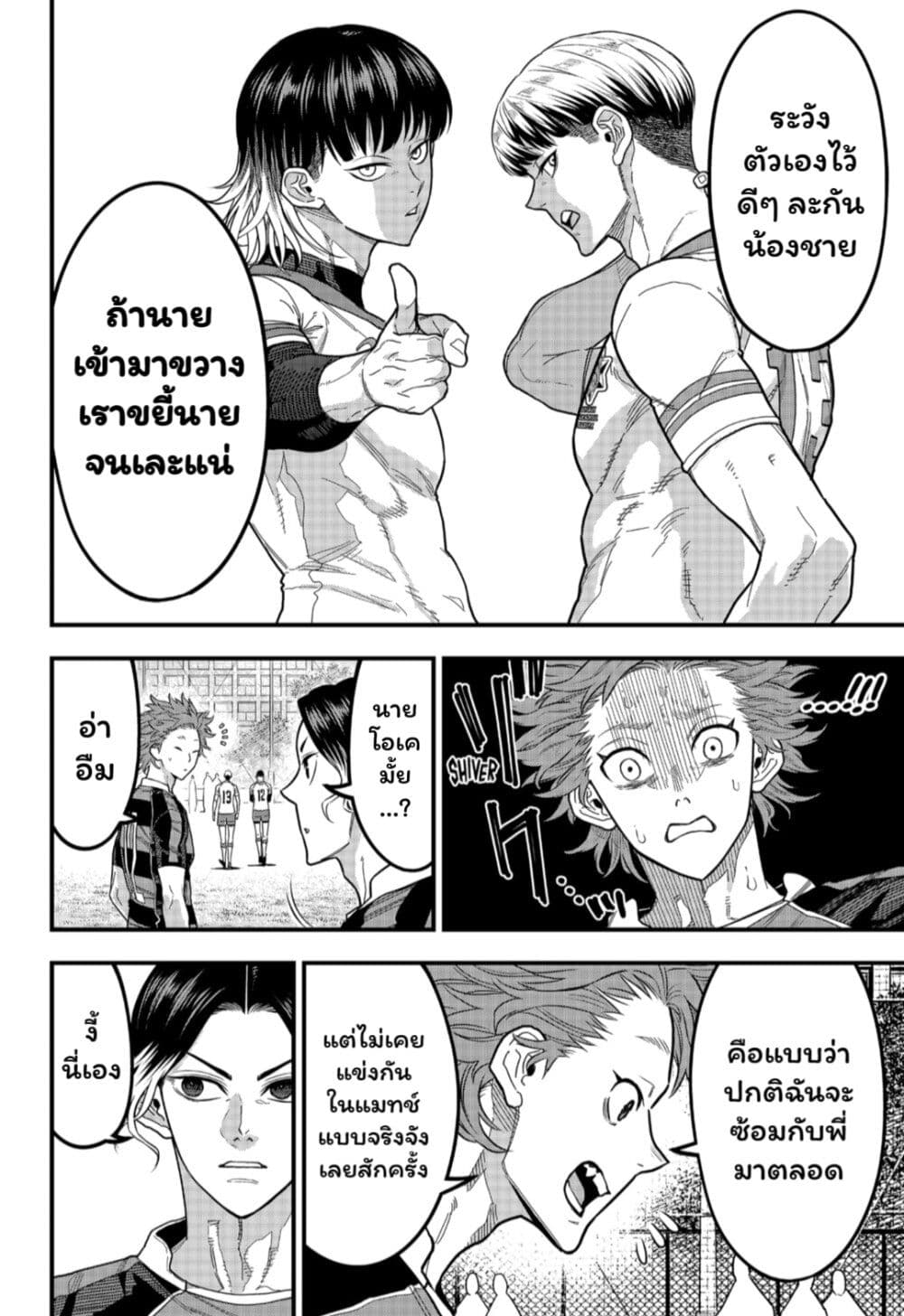 Rugby Rumble page 5