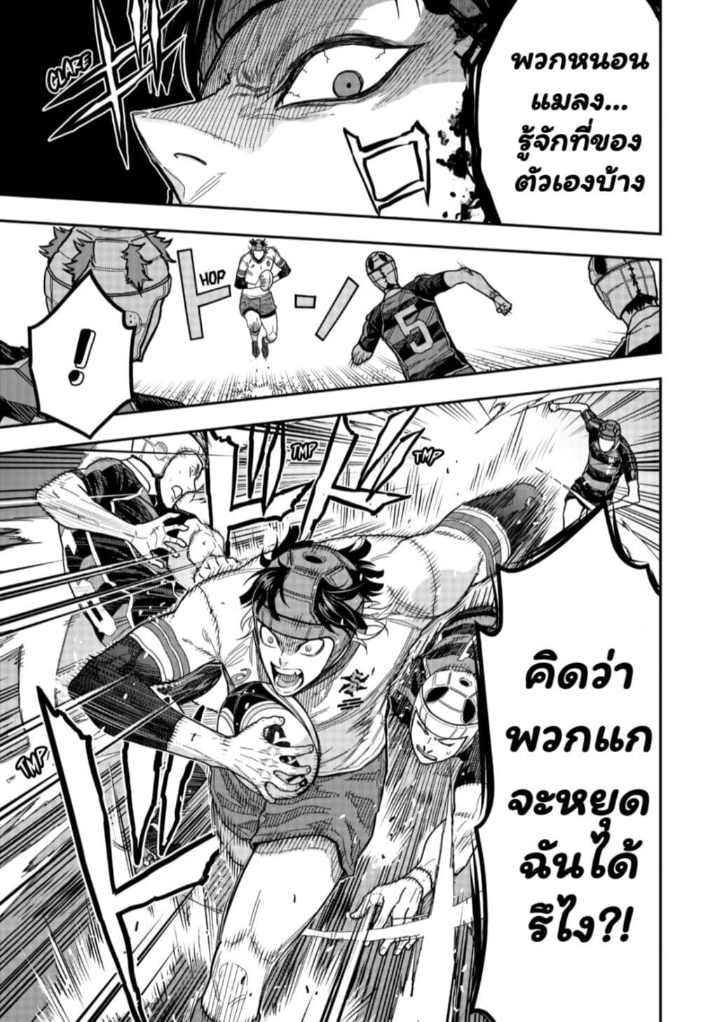 Rugby Rumble page 10