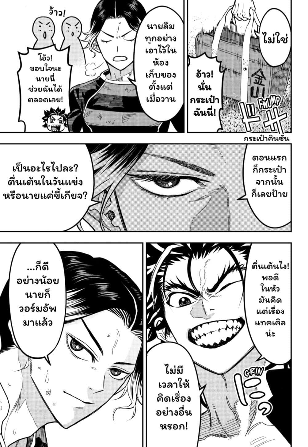 Rugby Rumble page 4