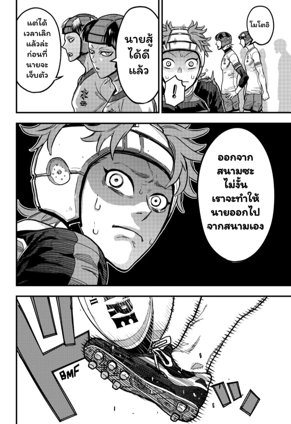 Rugby Rumble page 6