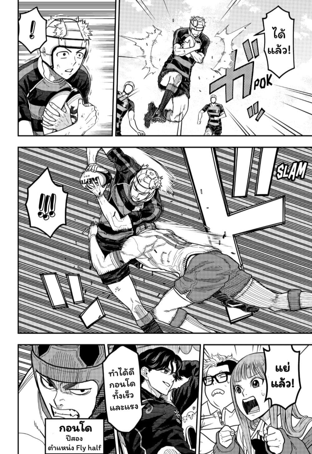 Rugby Rumble page 8