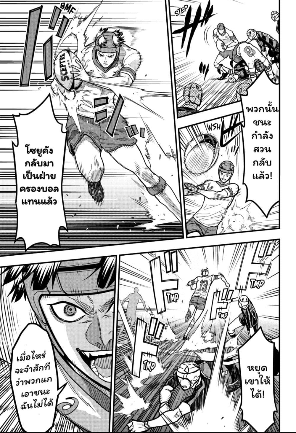 Rugby Rumble page 9