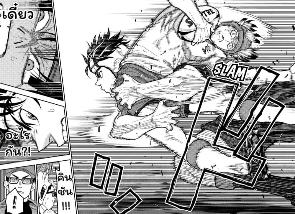Rugby Rumble page 10