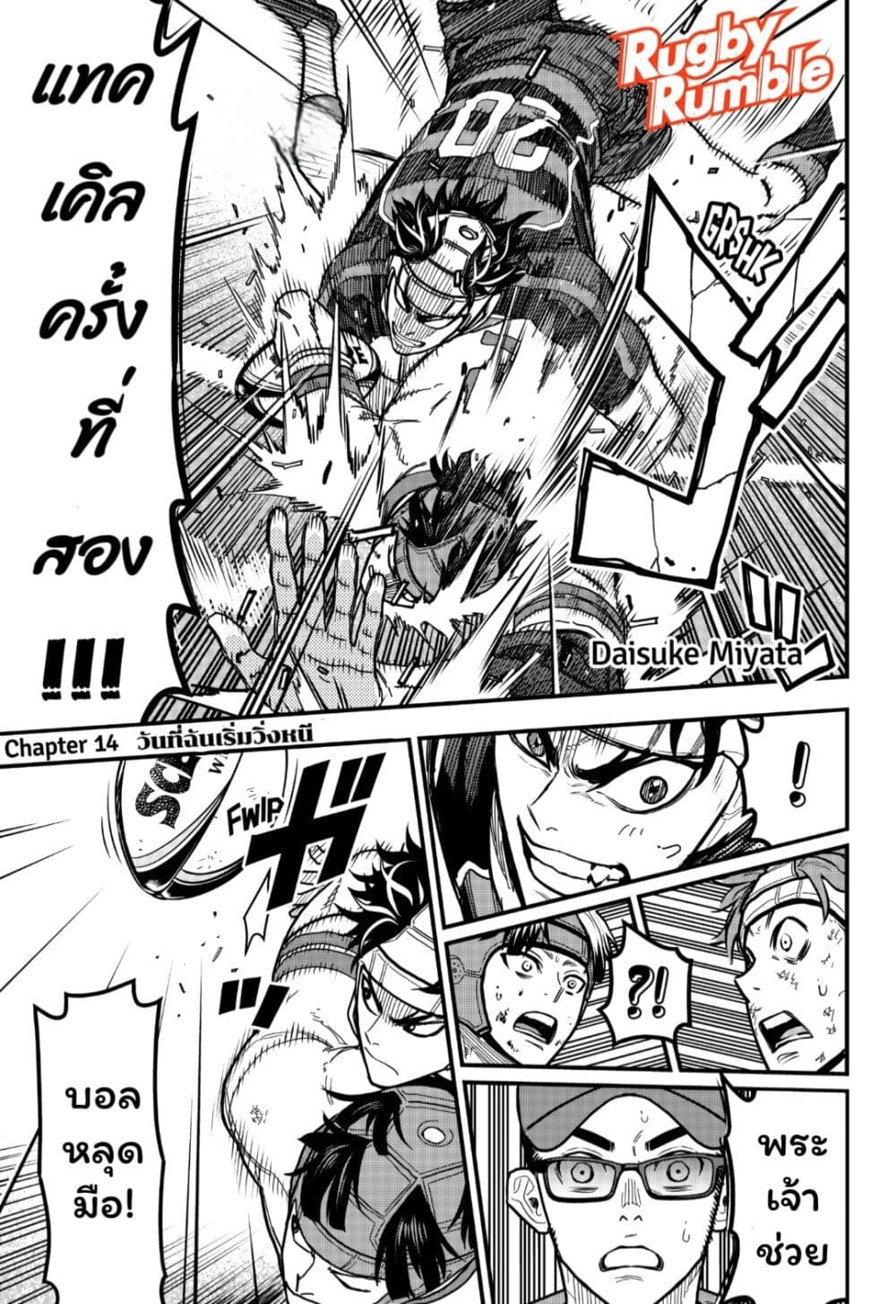 Rugby Rumble page 2