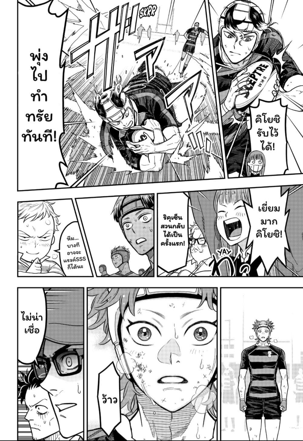 Rugby Rumble page 3