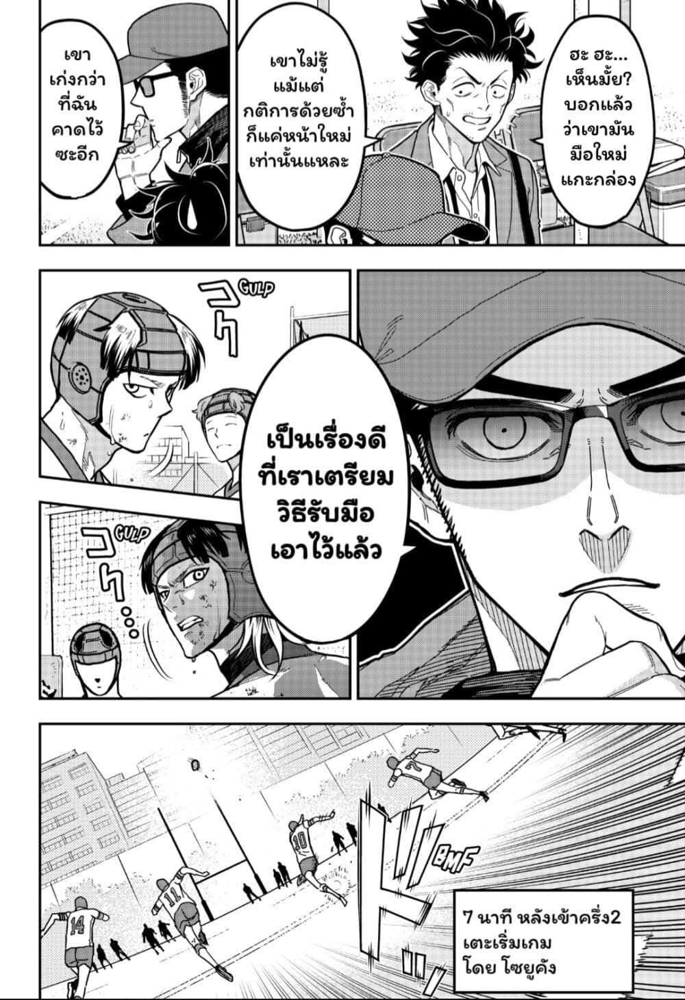 Rugby Rumble page 5