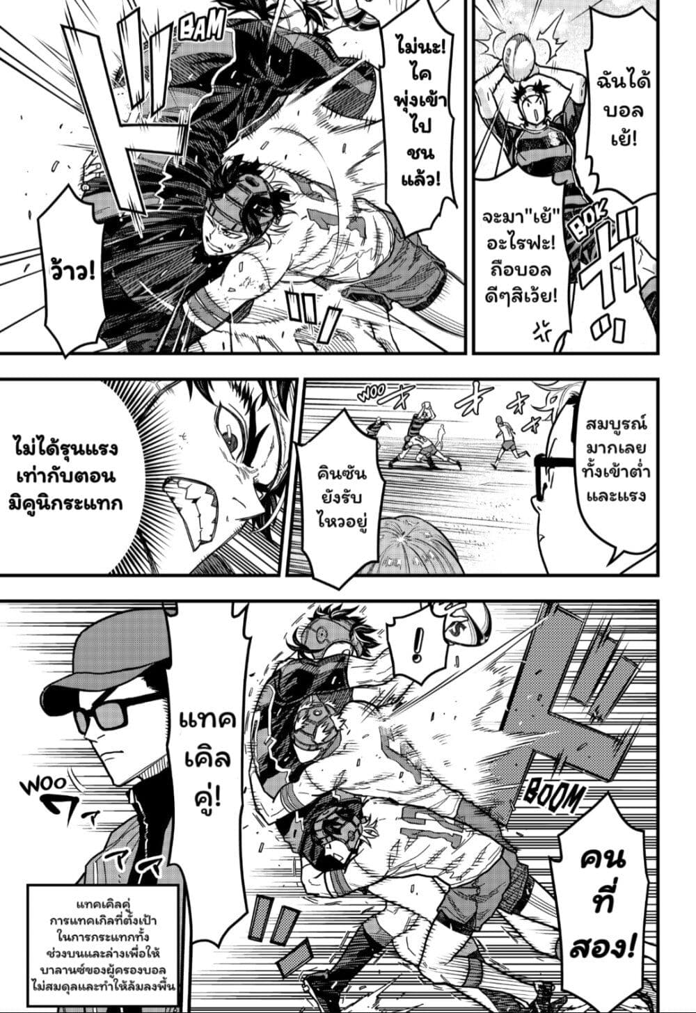 Rugby Rumble page 6