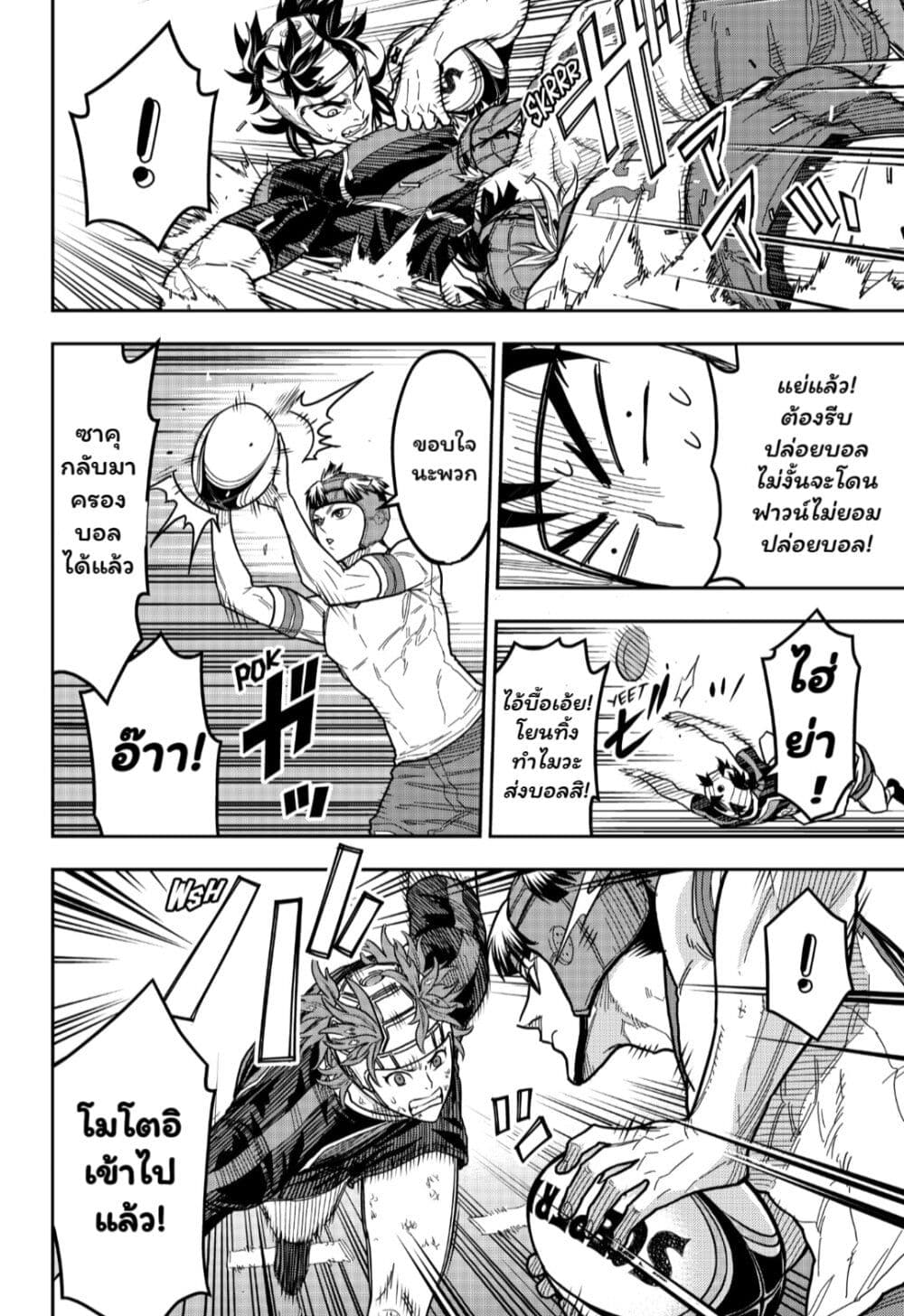 Rugby Rumble page 7