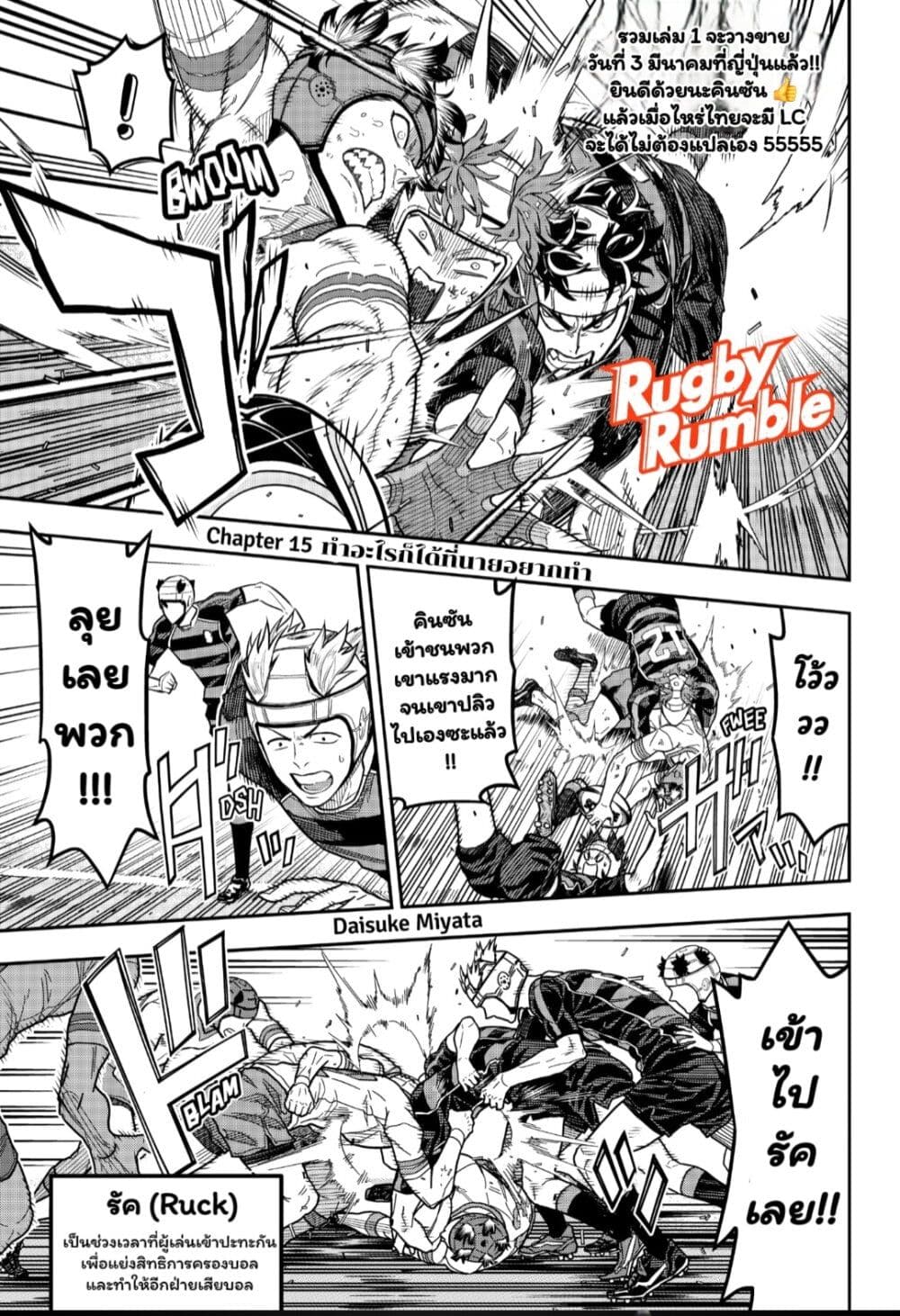 Rugby Rumble page 2