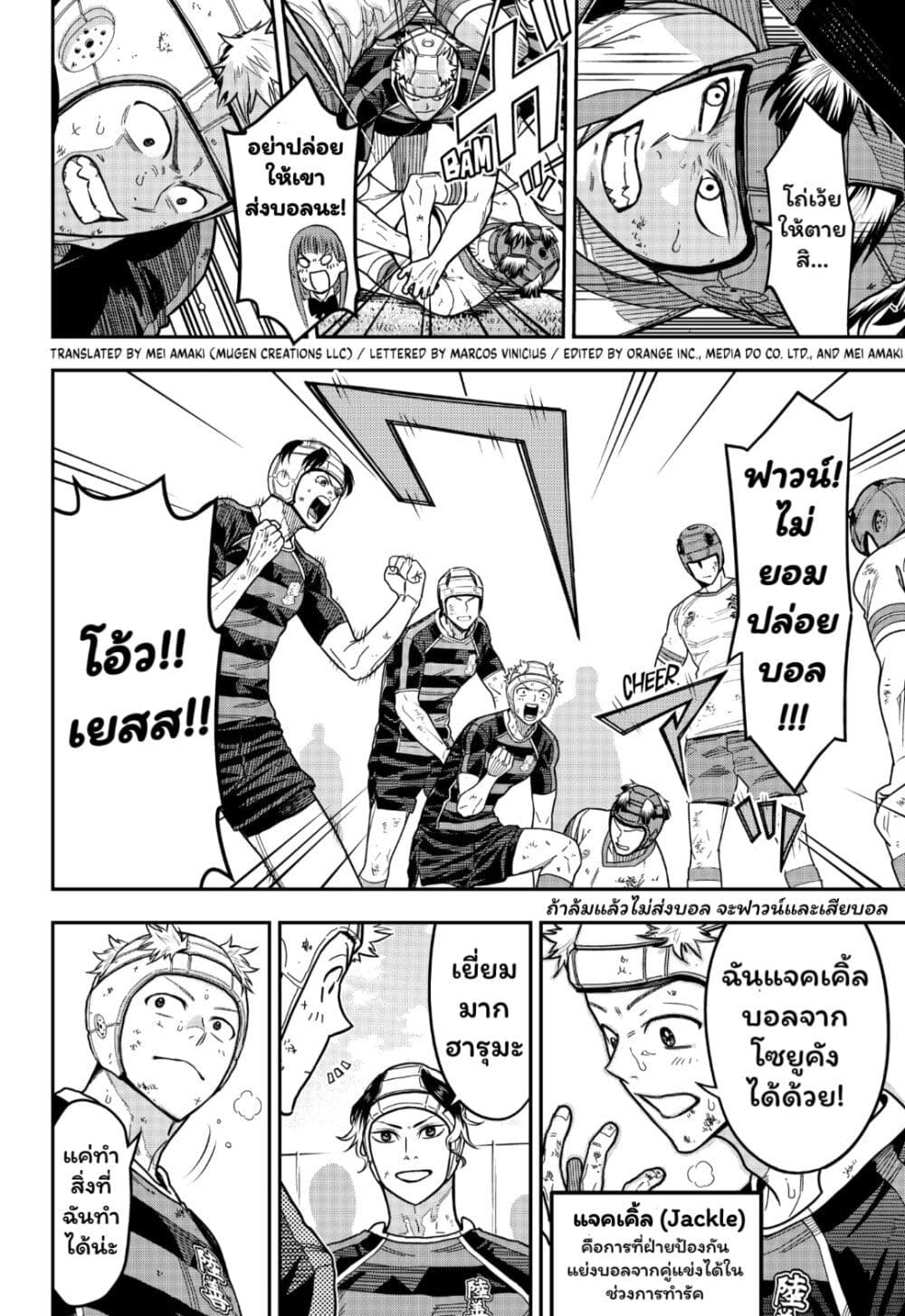 Rugby Rumble page 3