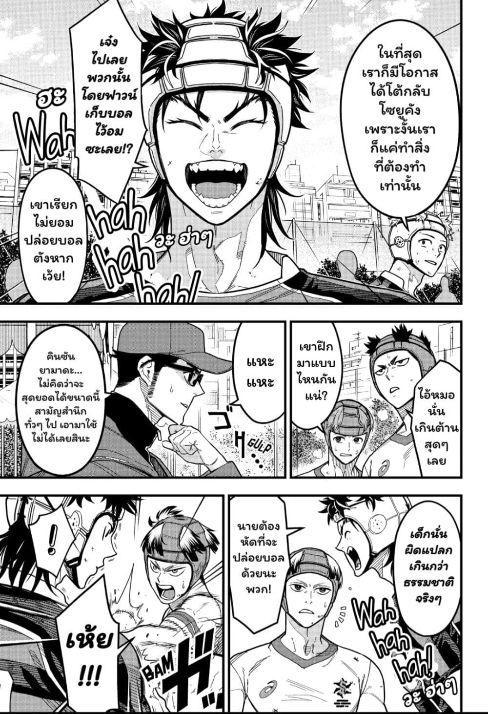 Rugby Rumble page 4