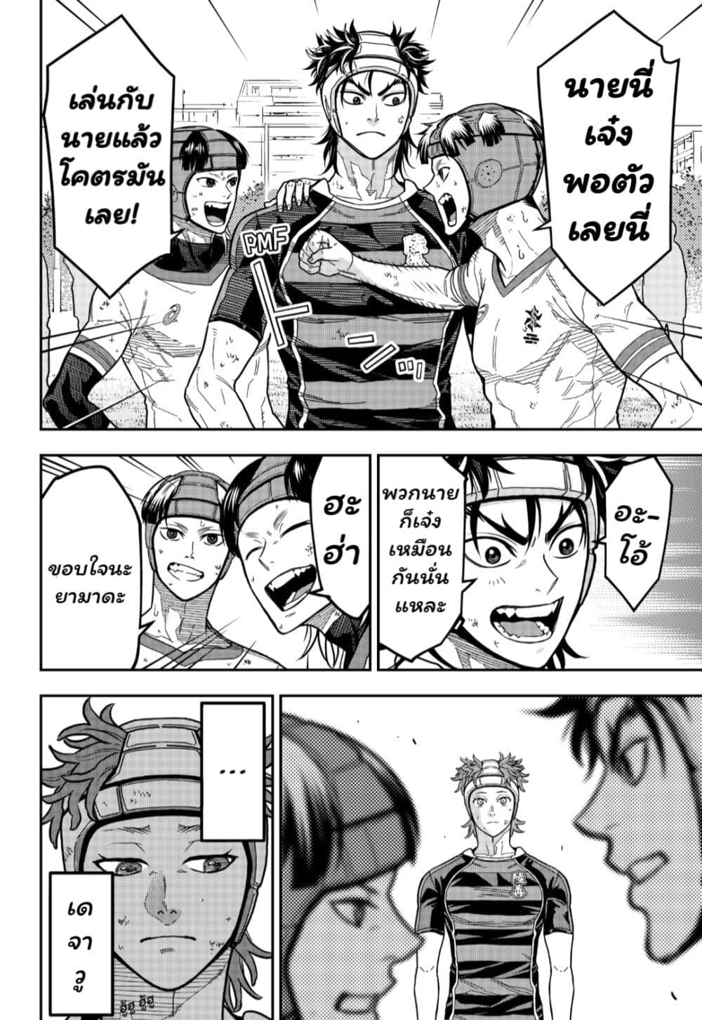Rugby Rumble page 5