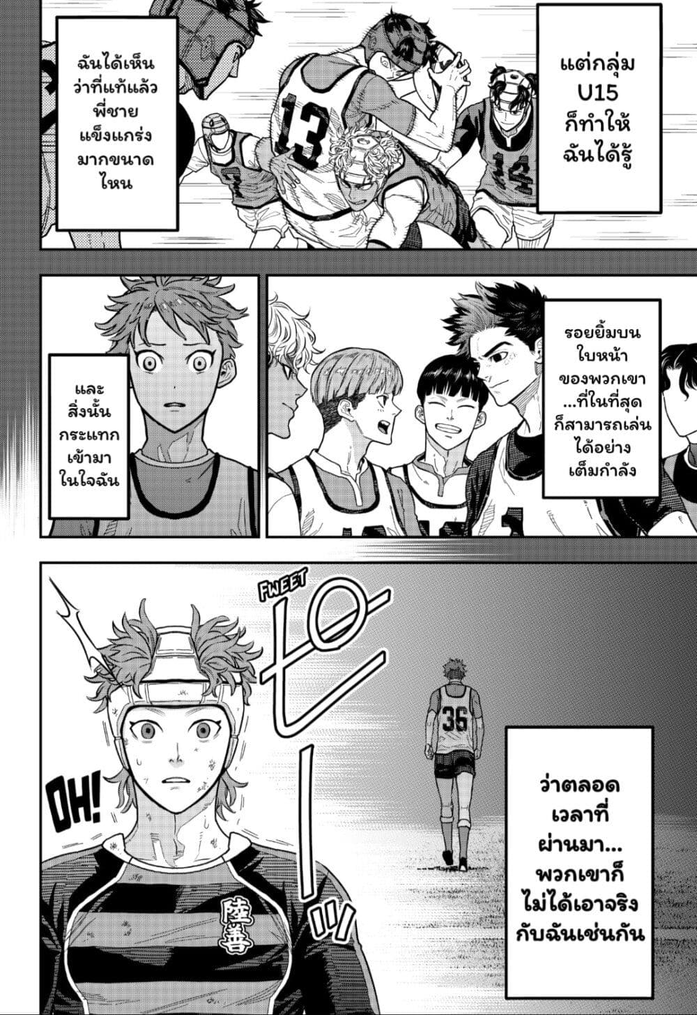 Rugby Rumble page 7
